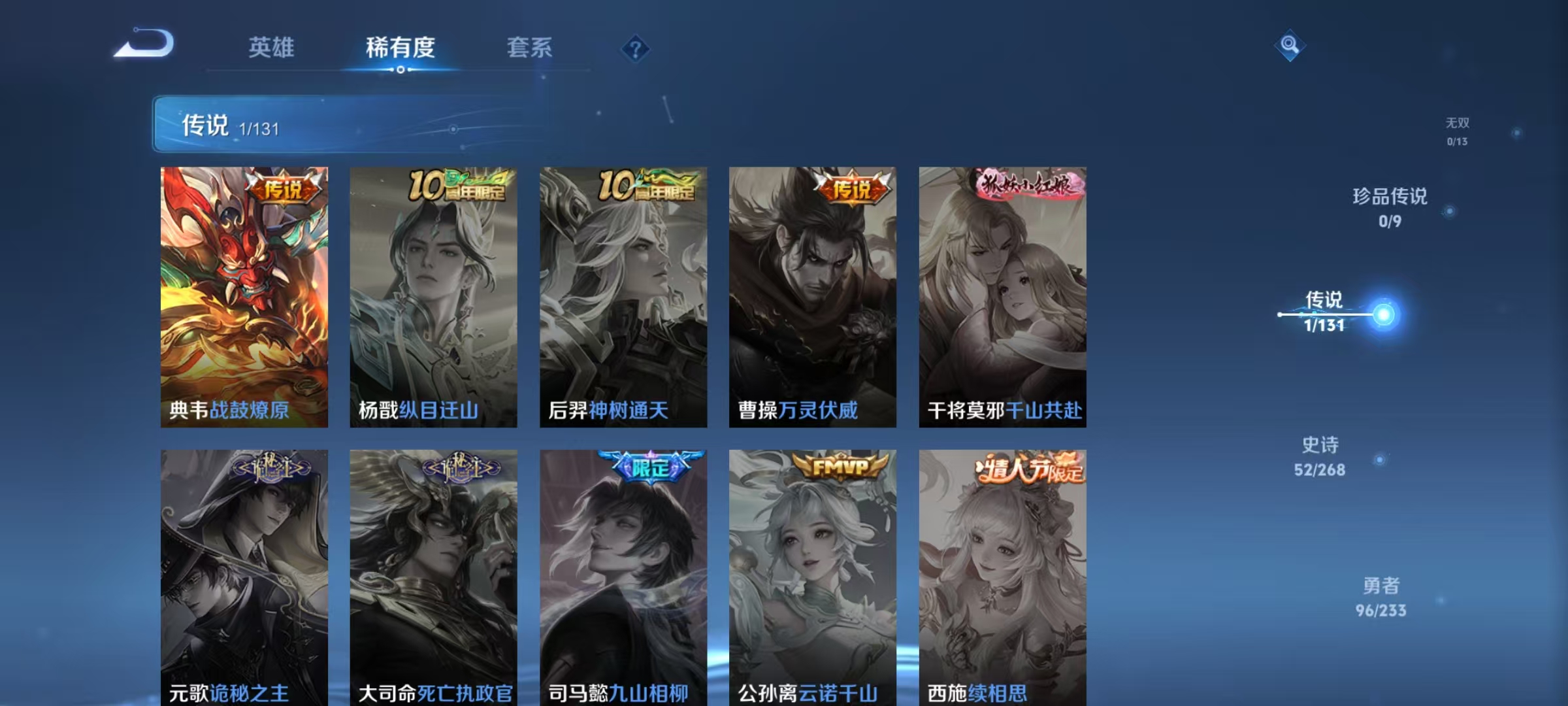 WZCMW479130王者荣耀账号详情图6