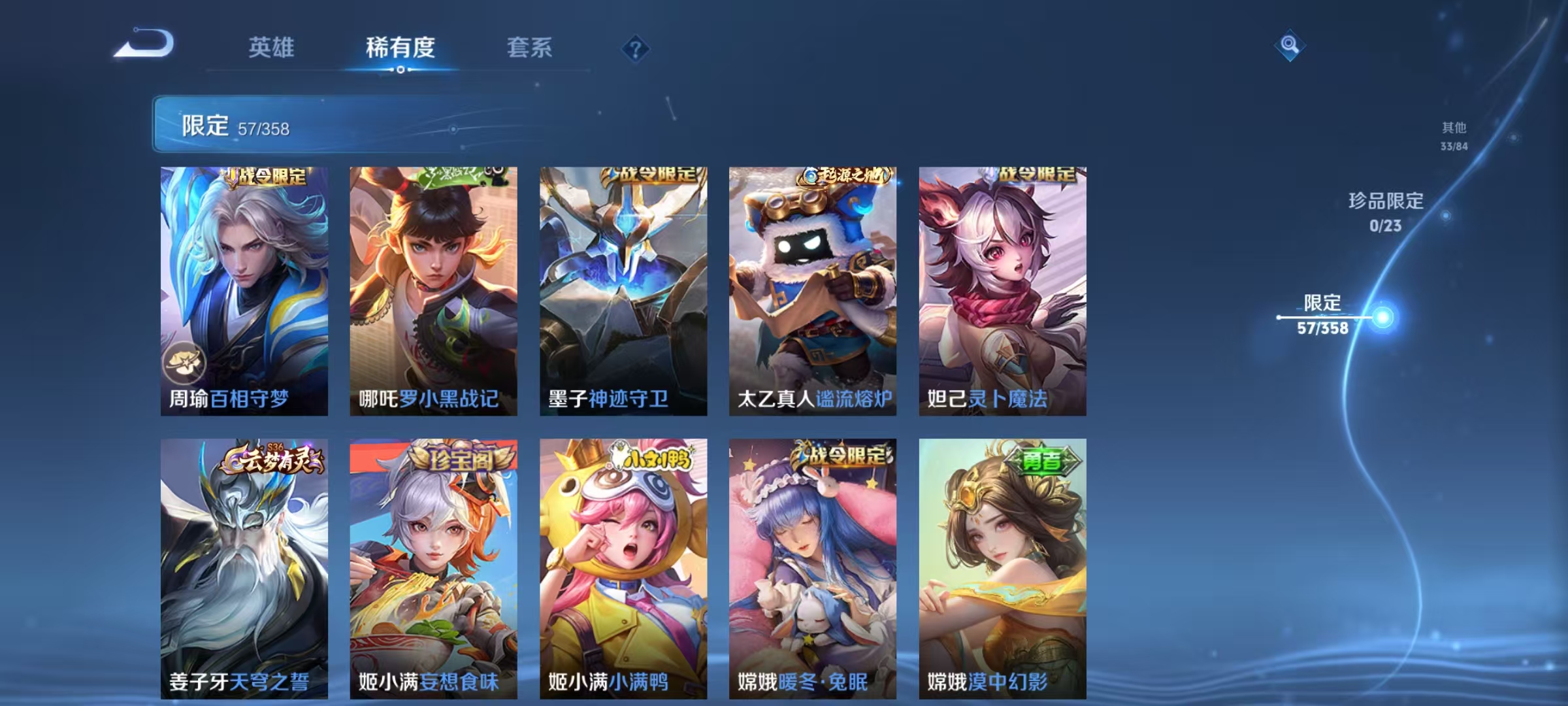 WZCMW479130王者荣耀账号详情图14