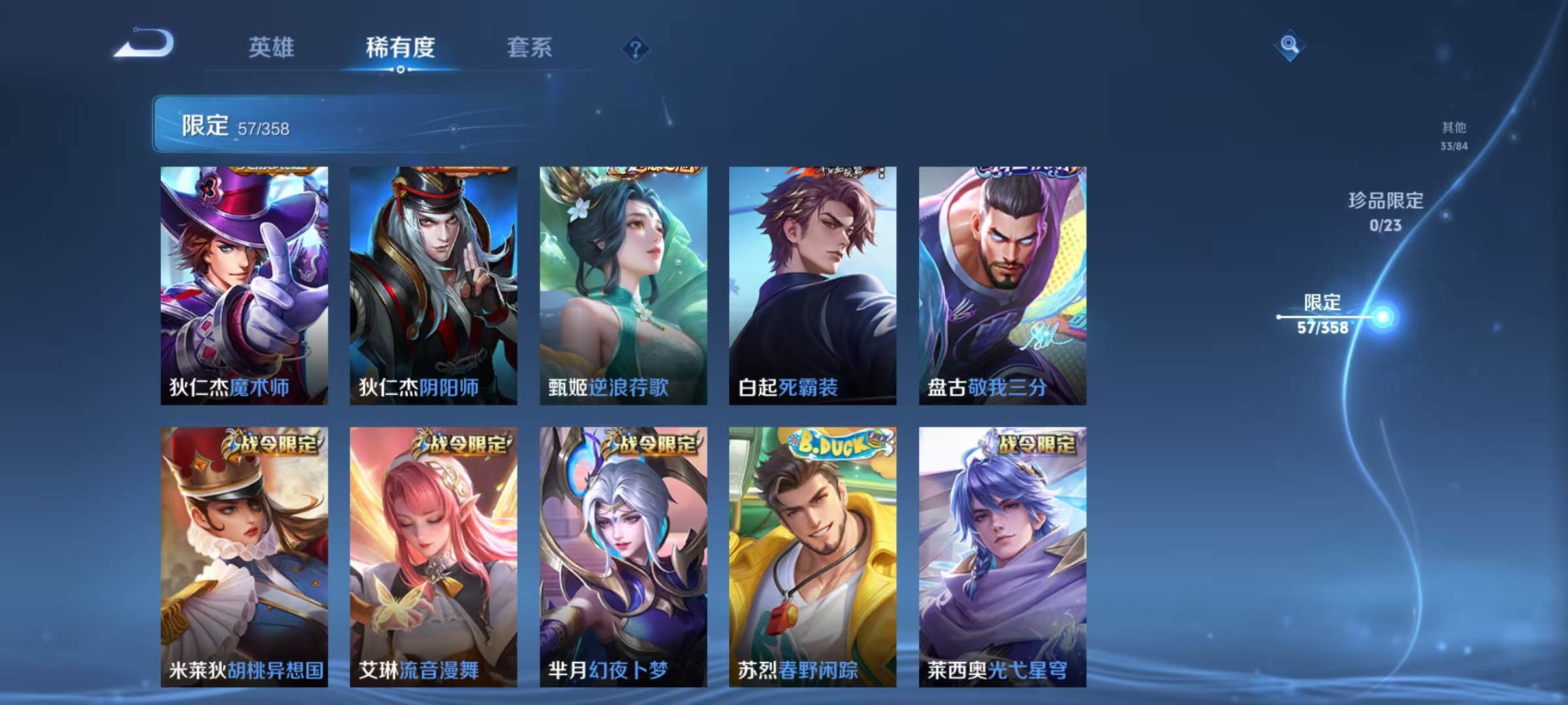 WZCMW479130王者荣耀账号详情图16