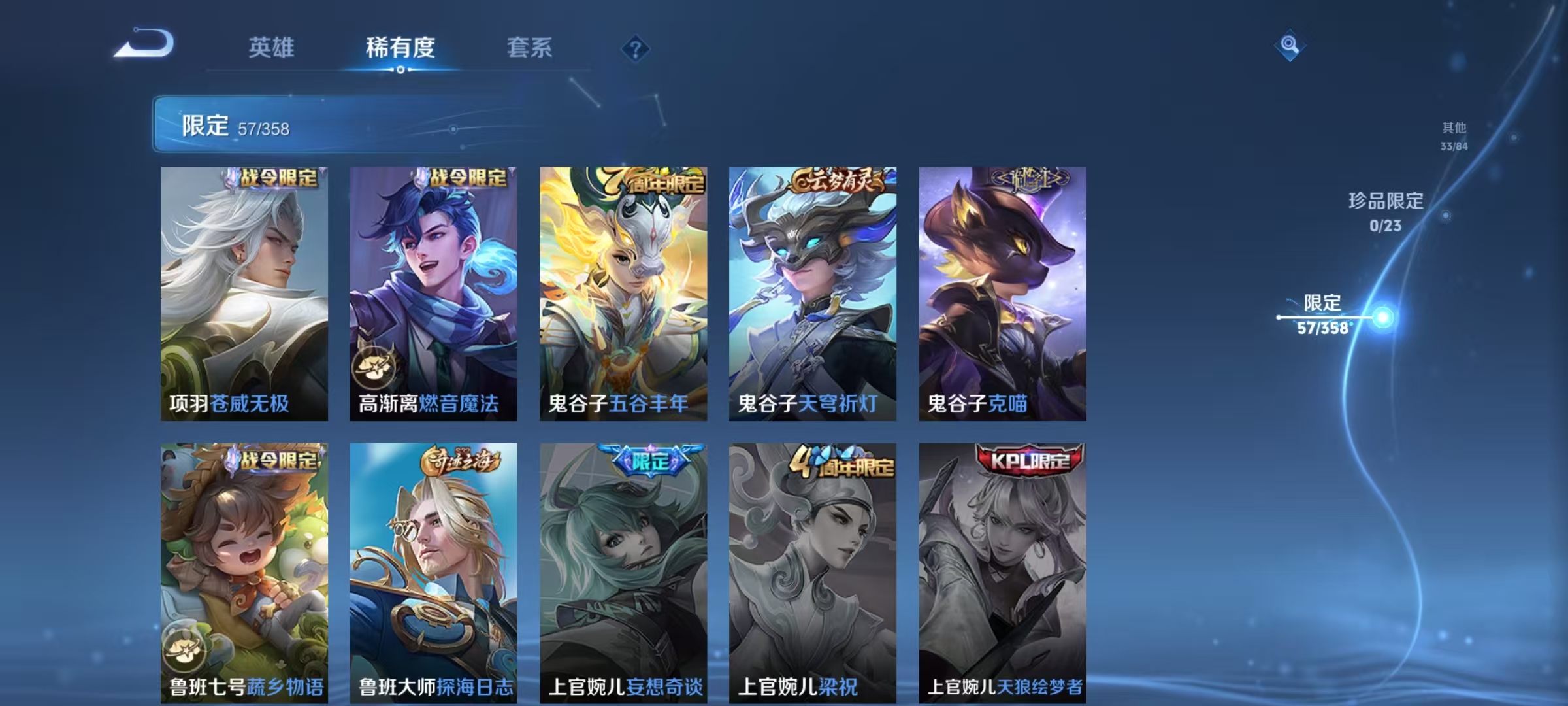 WZCMW479130王者荣耀账号详情图18