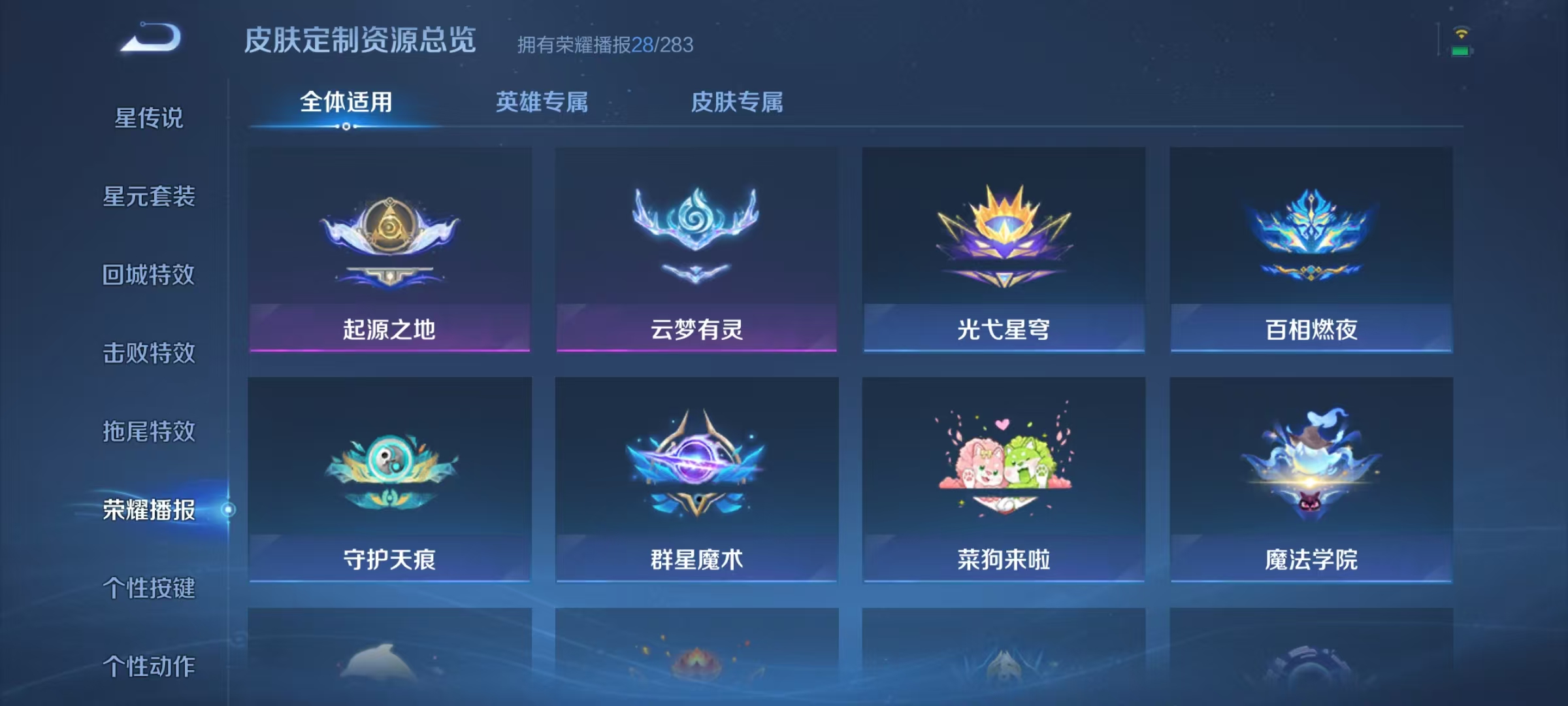 WZCMW479130王者荣耀账号详情图20