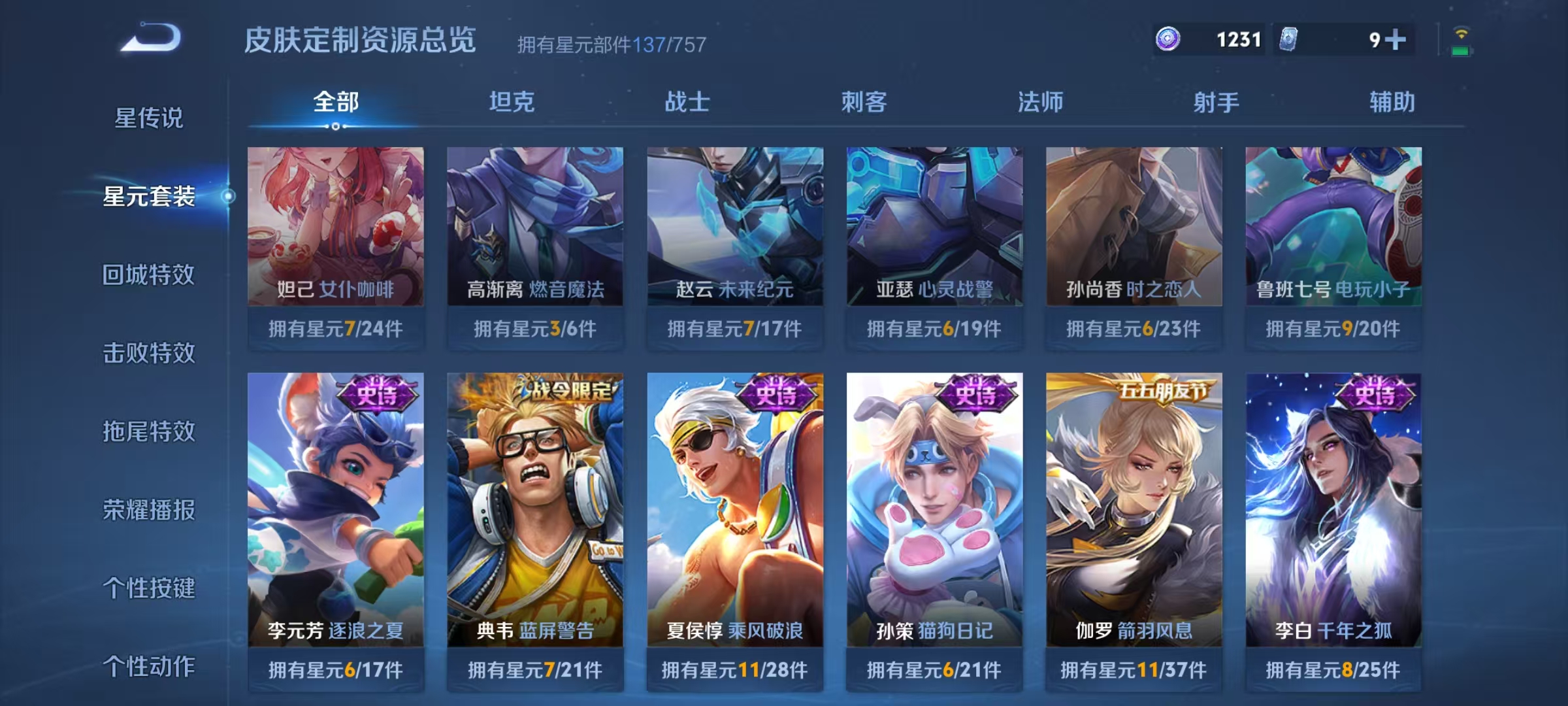 WZCMW479130王者荣耀账号详情图19