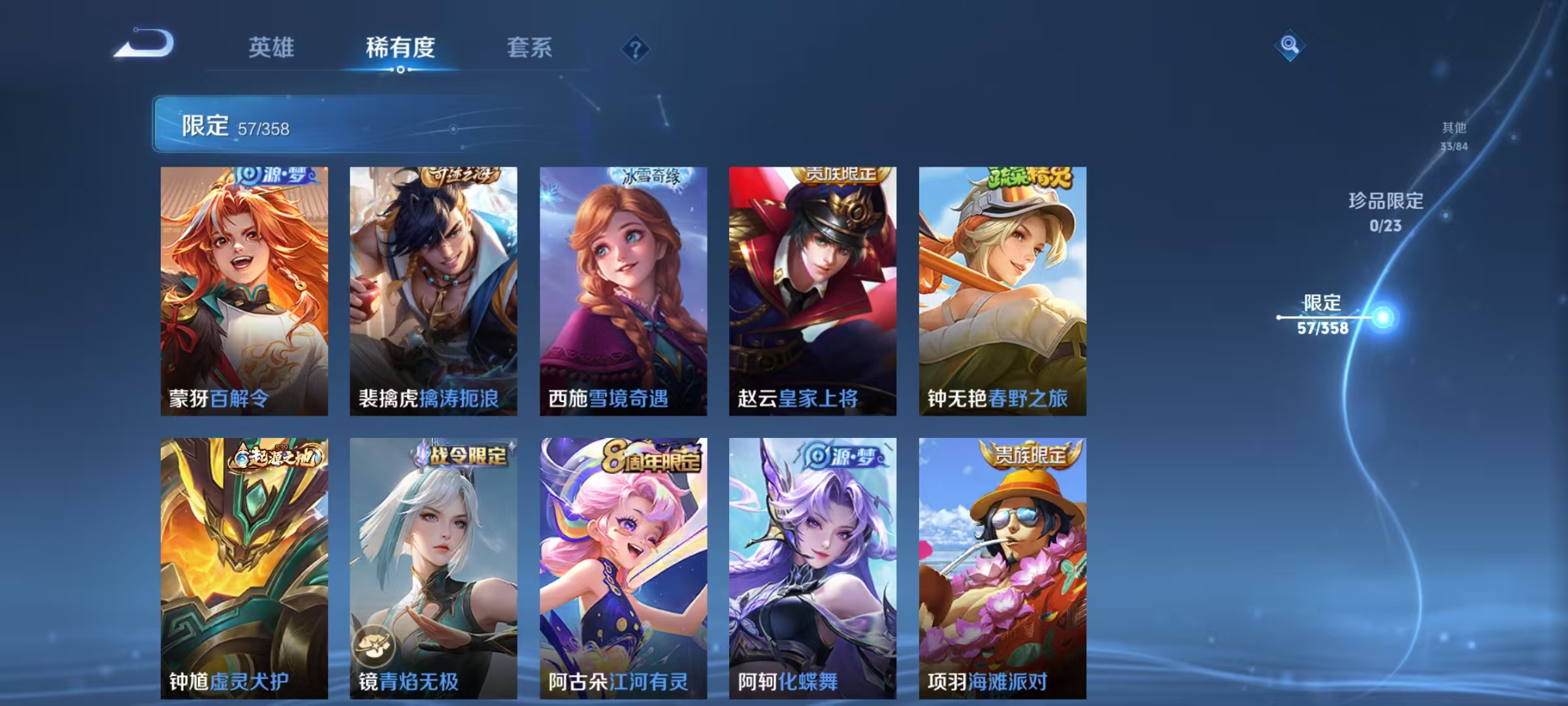 WZCMW479130王者荣耀账号详情图17