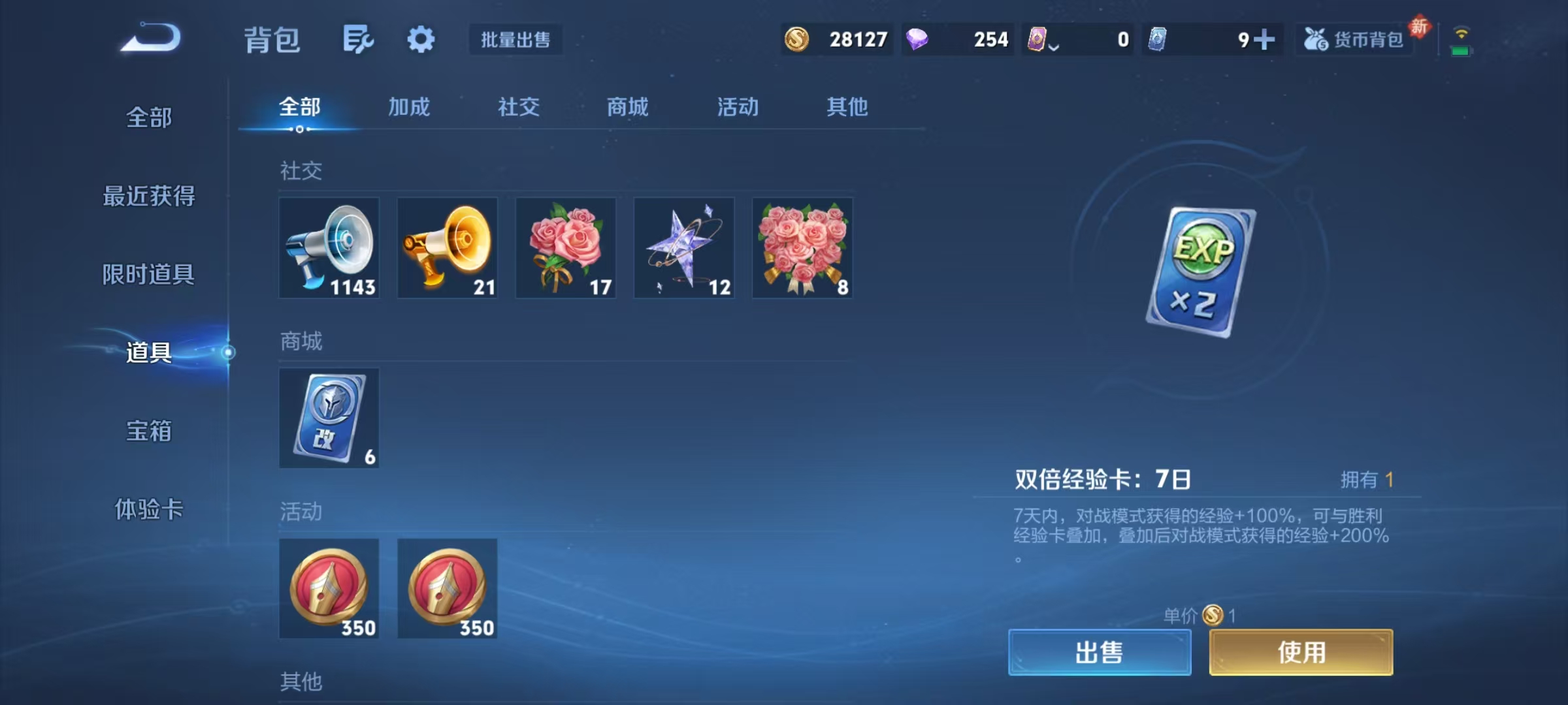 WZCMW479130王者荣耀账号详情图25