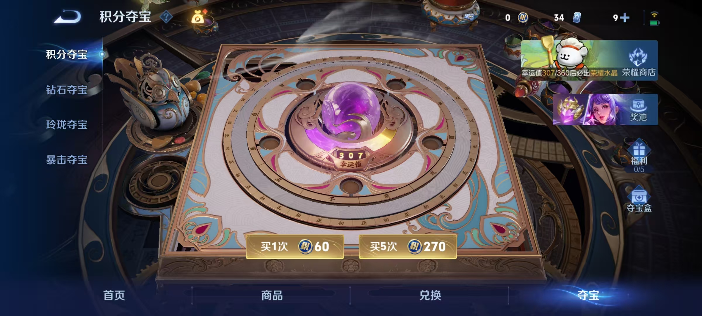 WZCMW479130王者荣耀账号详情图24