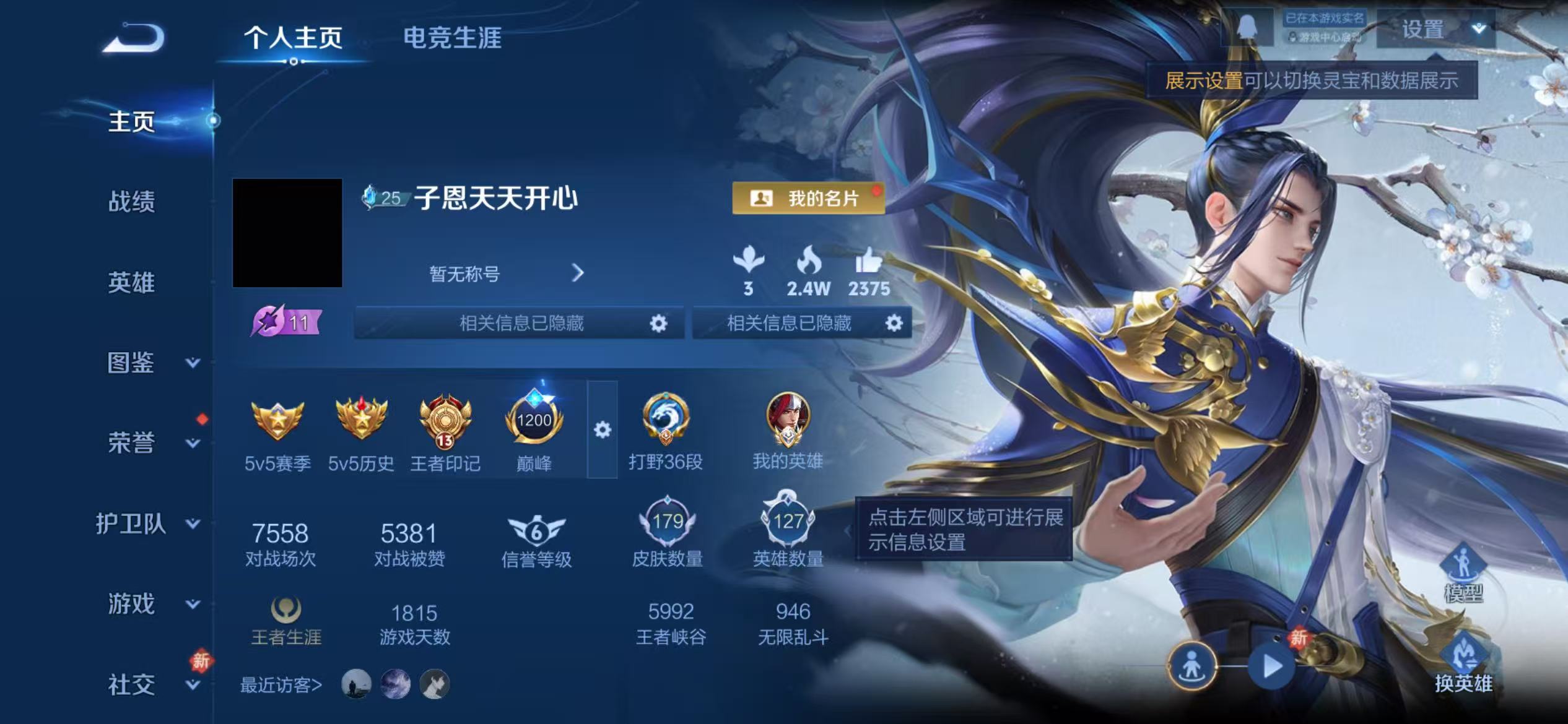 王者荣耀账号苹果QQ127英雄-179皮肤-【小国韩信 179皮肤1水晶1无双1传说可秒换绑】苹果QQ-127英雄-17