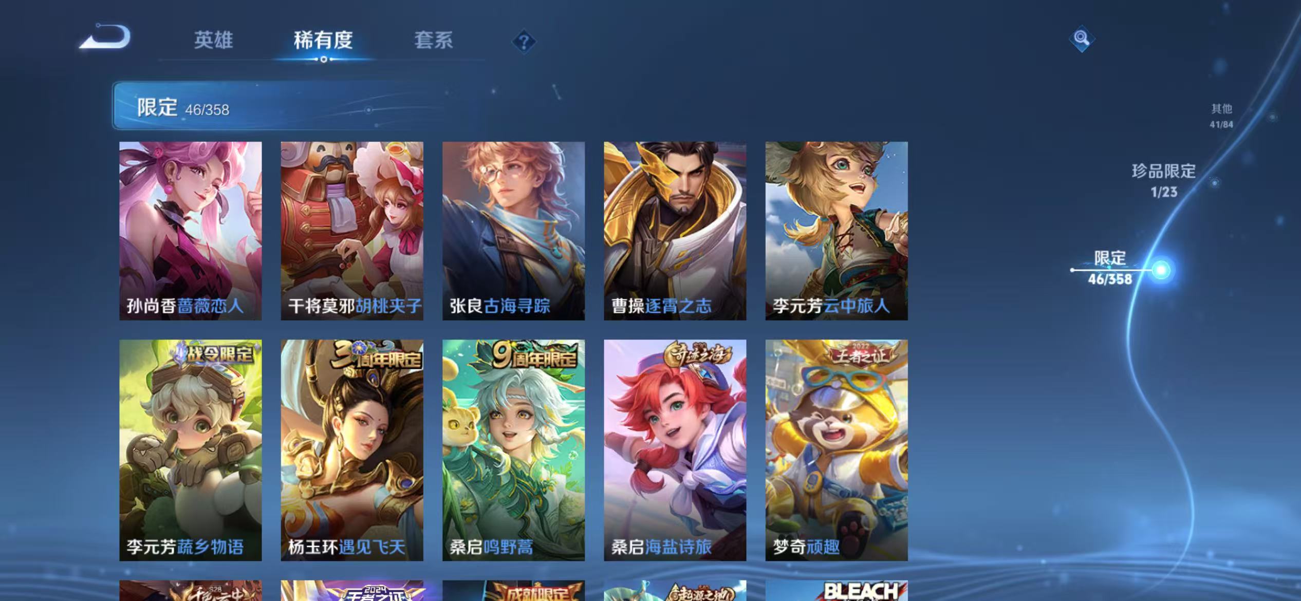 WZCMW479135王者荣耀账号详情图9