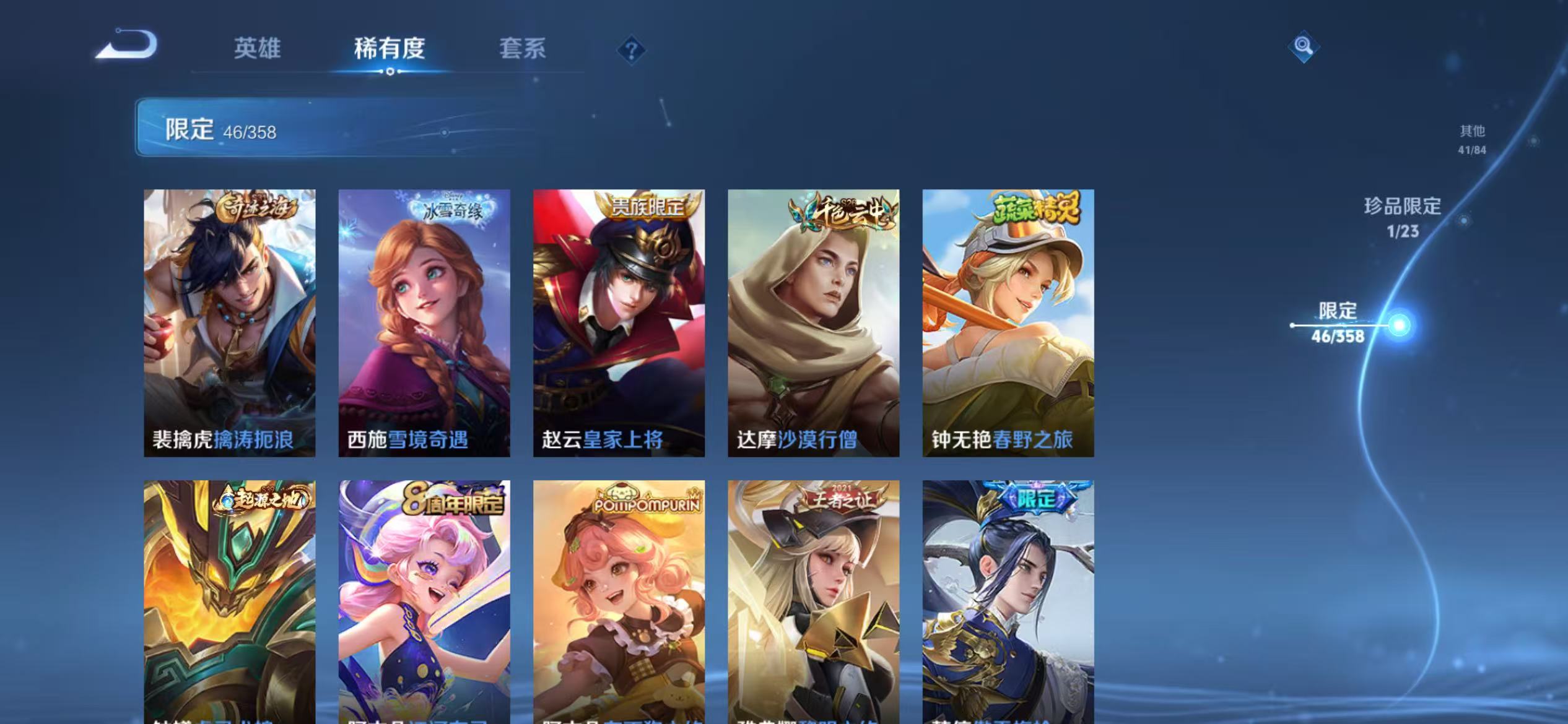 WZCMW479135王者荣耀账号详情图11