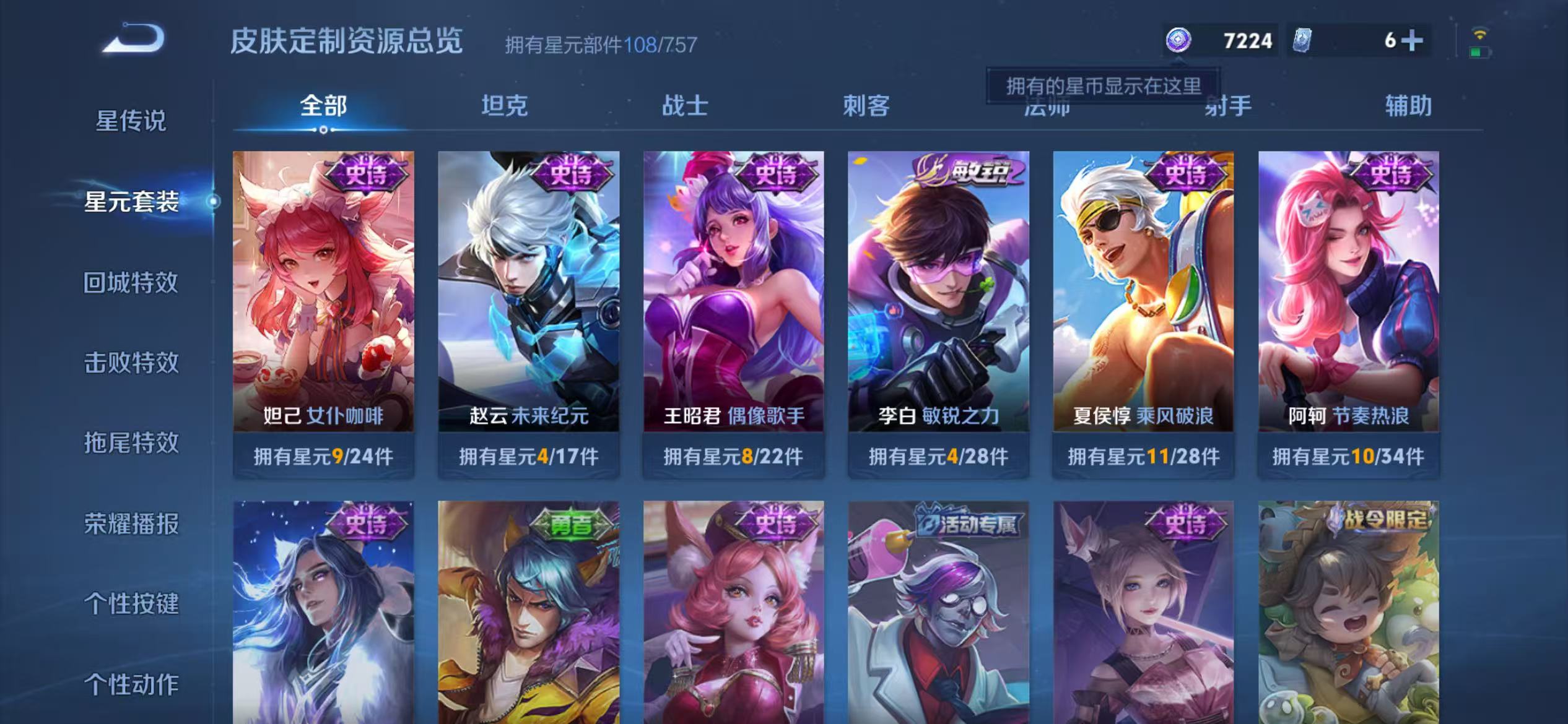 WZCMW479135王者荣耀账号详情图14