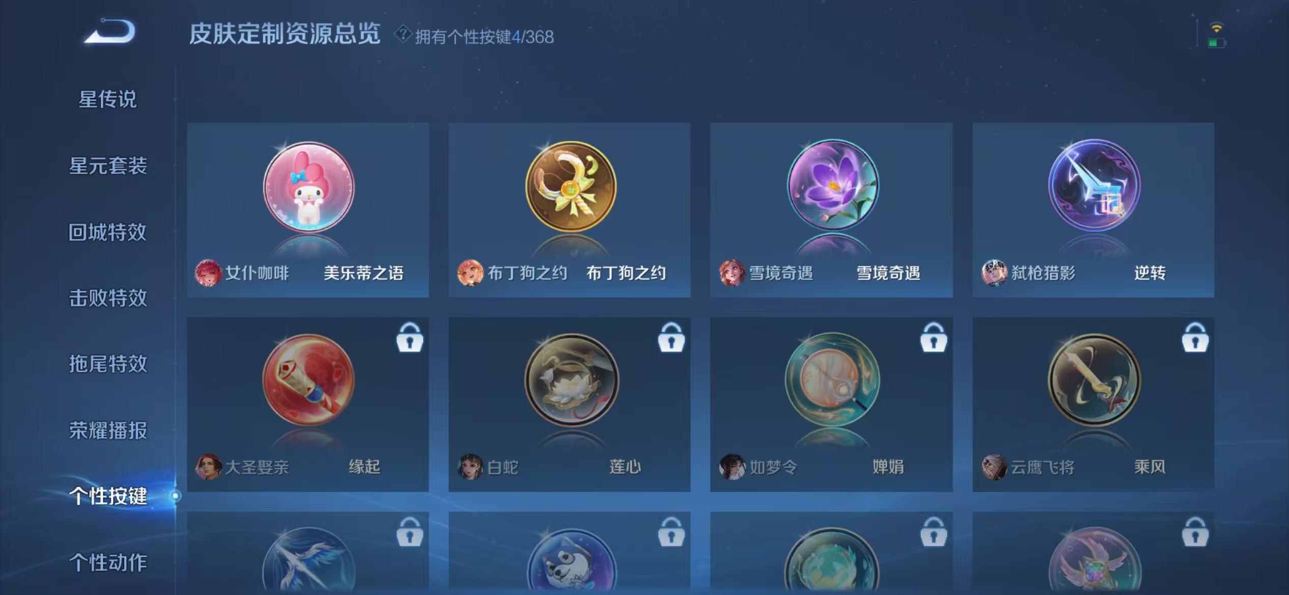 WZCMW479135王者荣耀账号详情图16