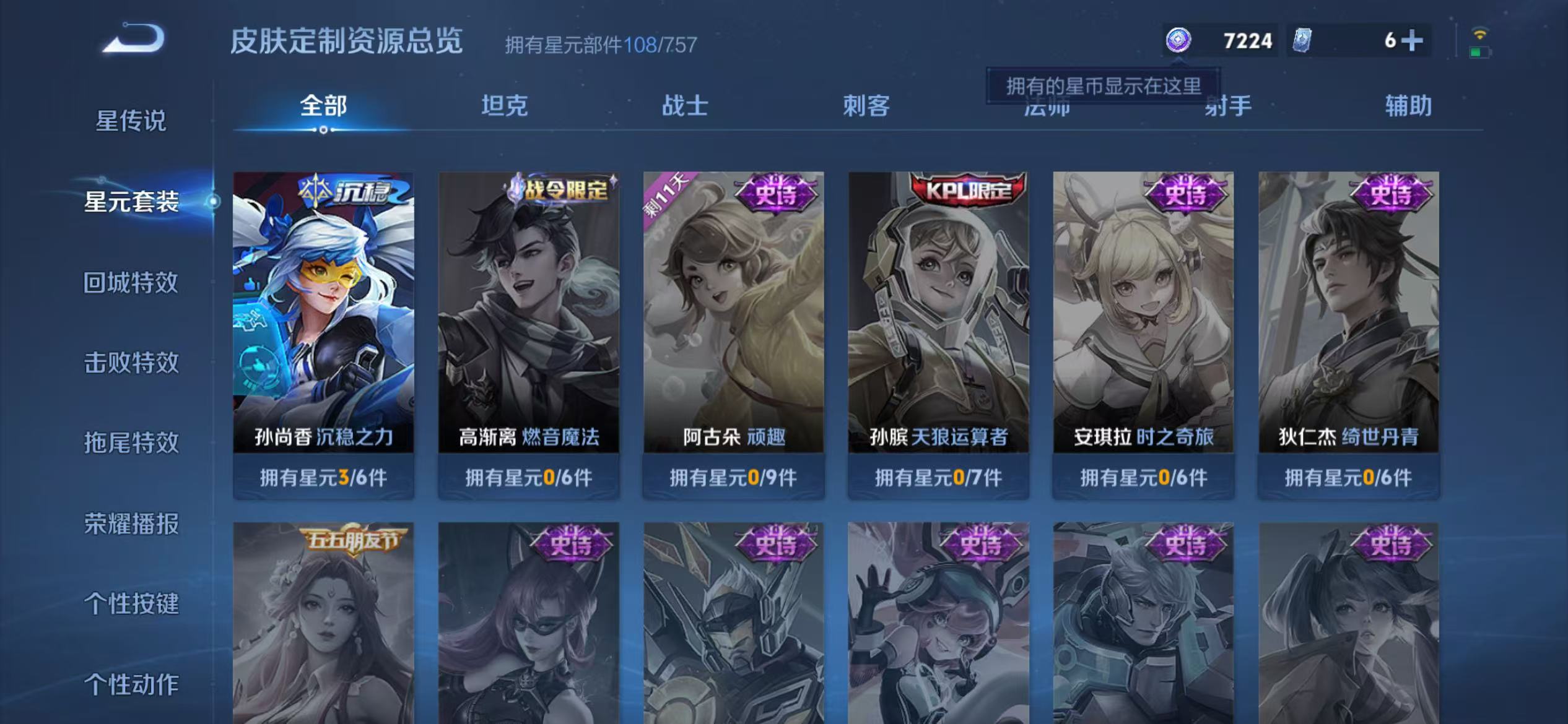 WZCMW479135王者荣耀账号详情图15