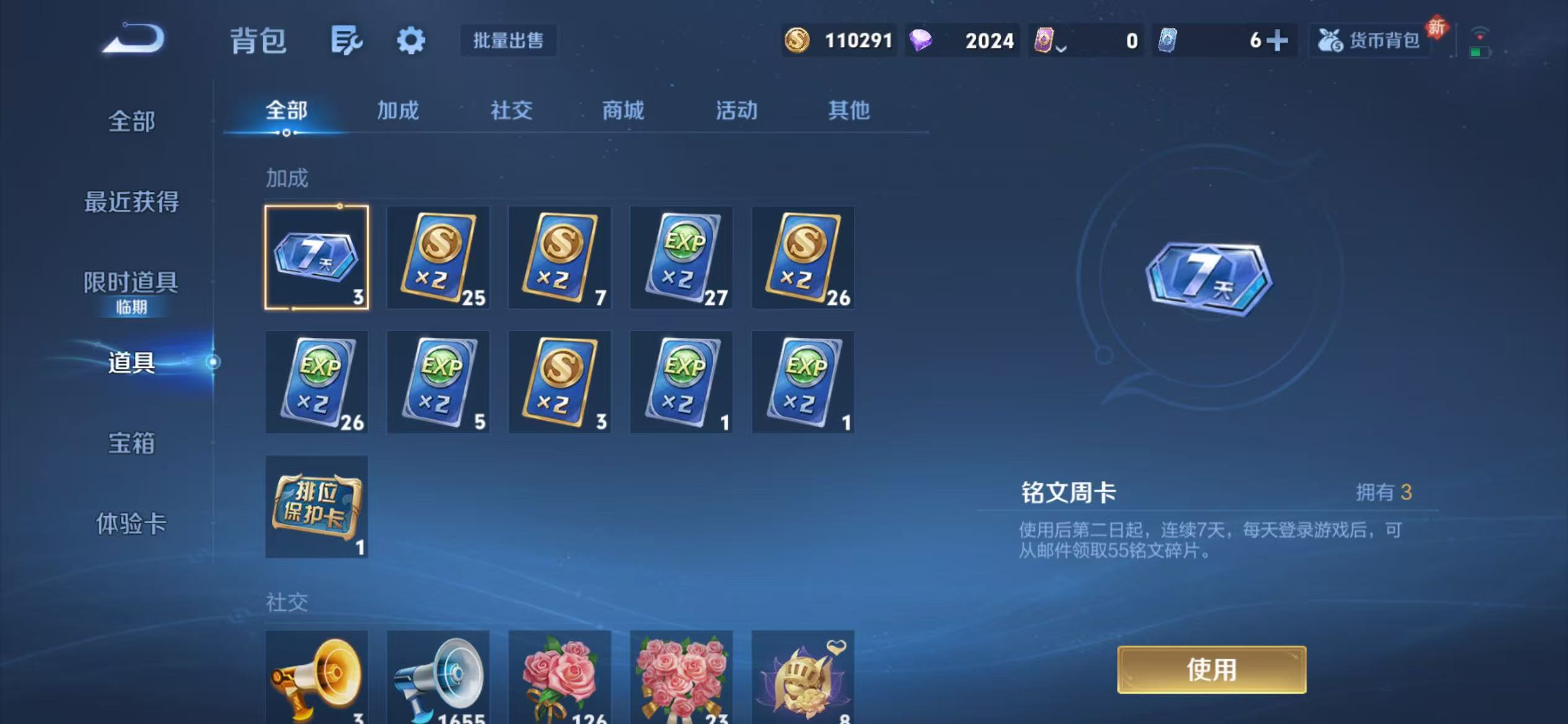 WZCMW479135王者荣耀账号详情图17