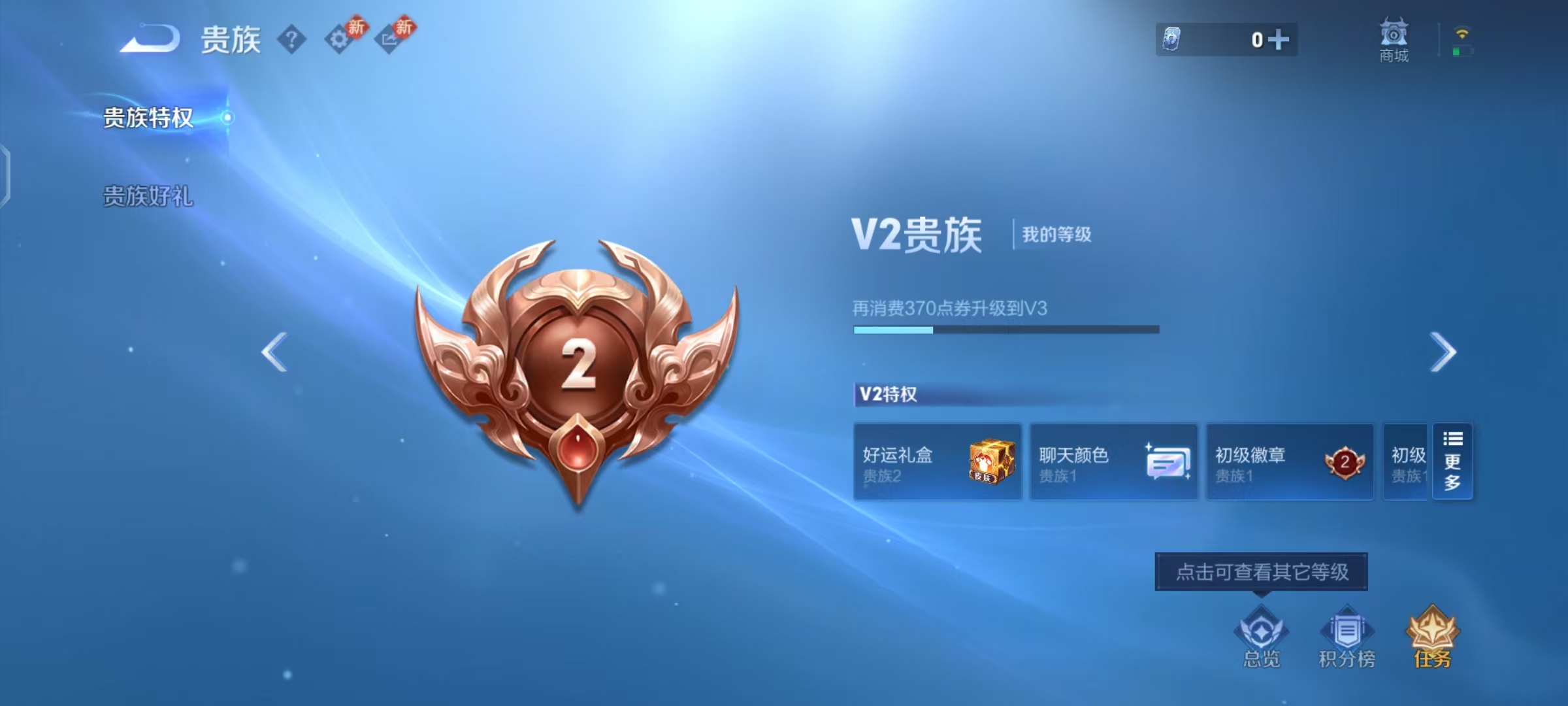 WZCMW479136王者荣耀账号详情图8