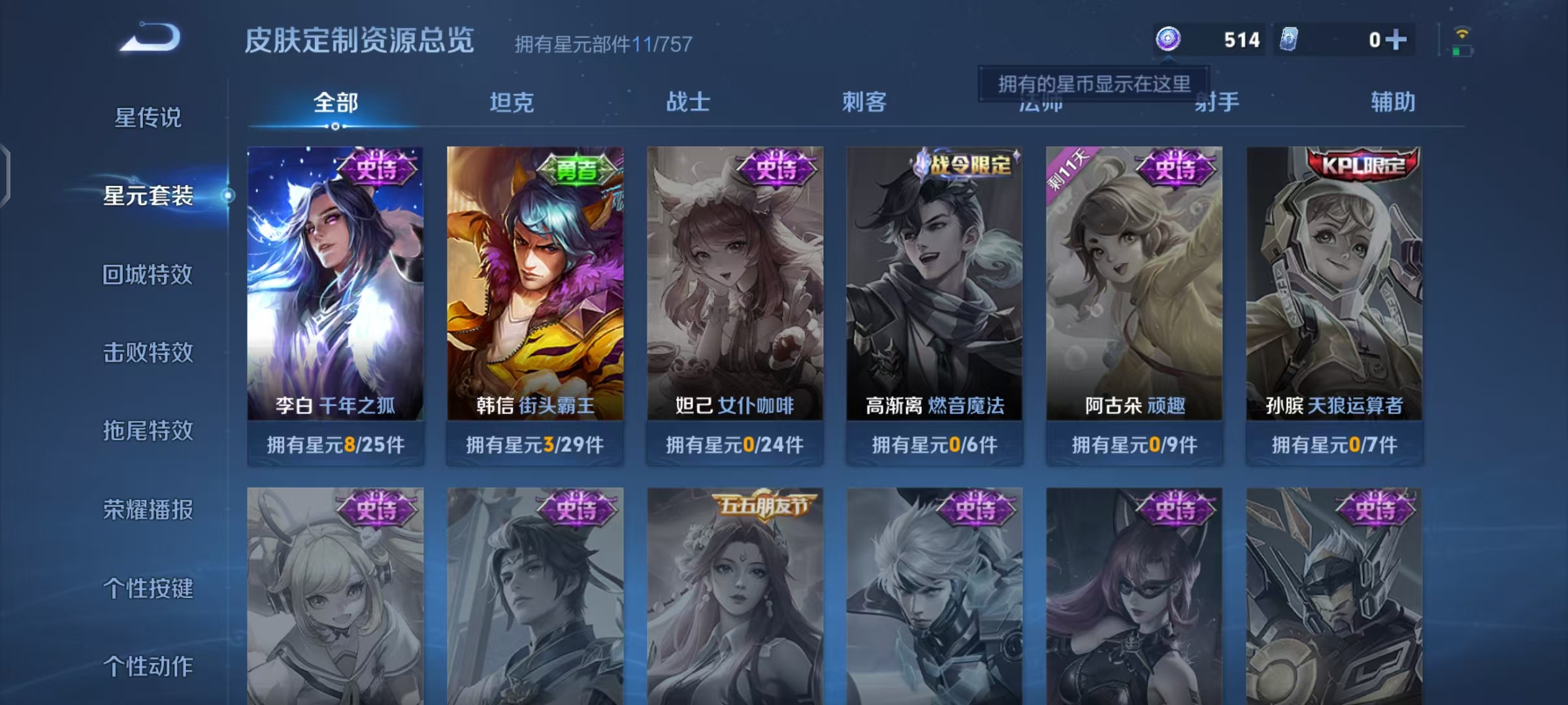 WZCMW479136王者荣耀账号详情图9