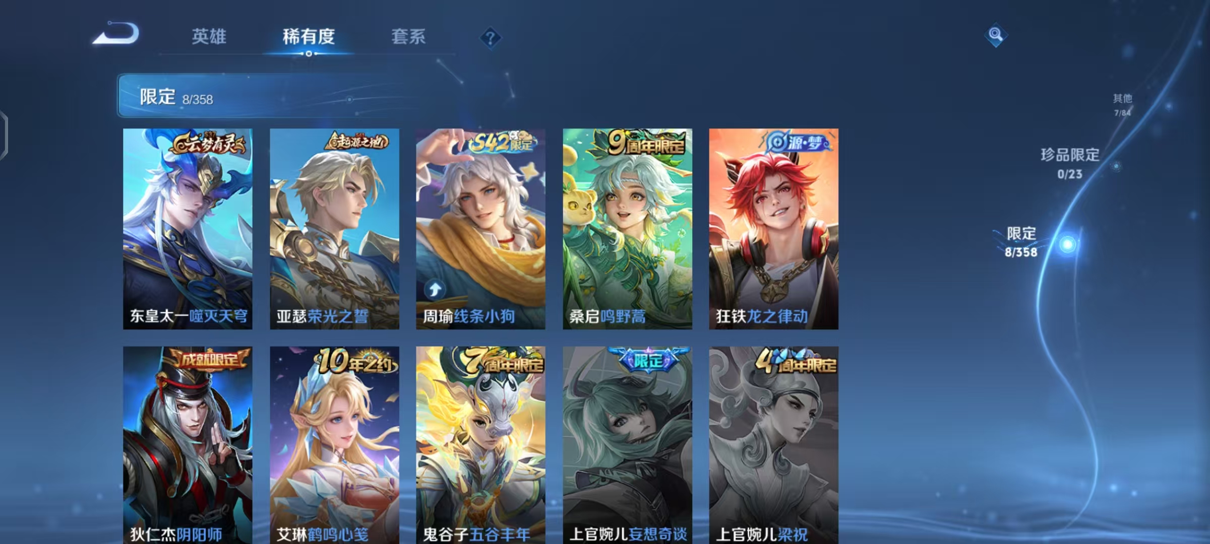 WZCMW479136王者荣耀账号详情图7