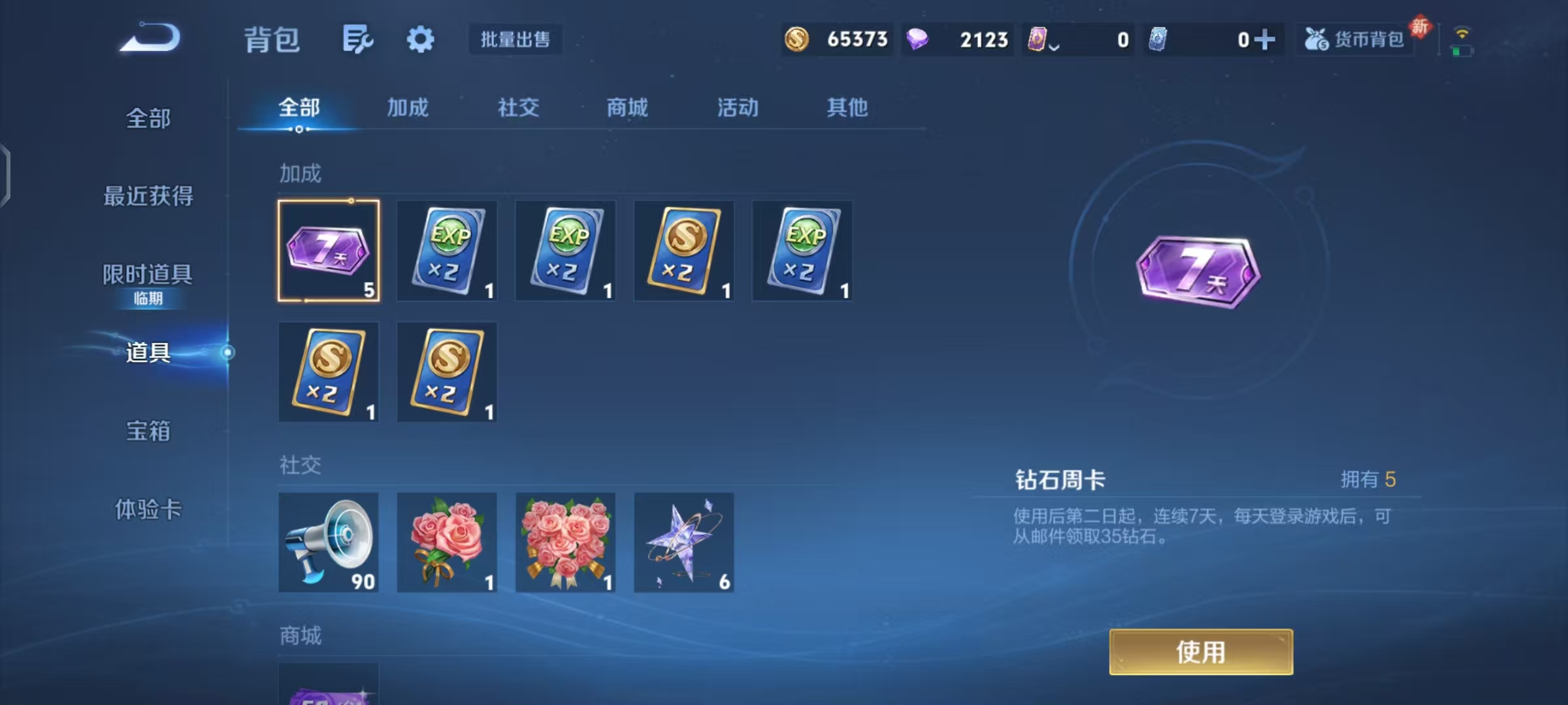 WZCMW479136王者荣耀账号详情图10