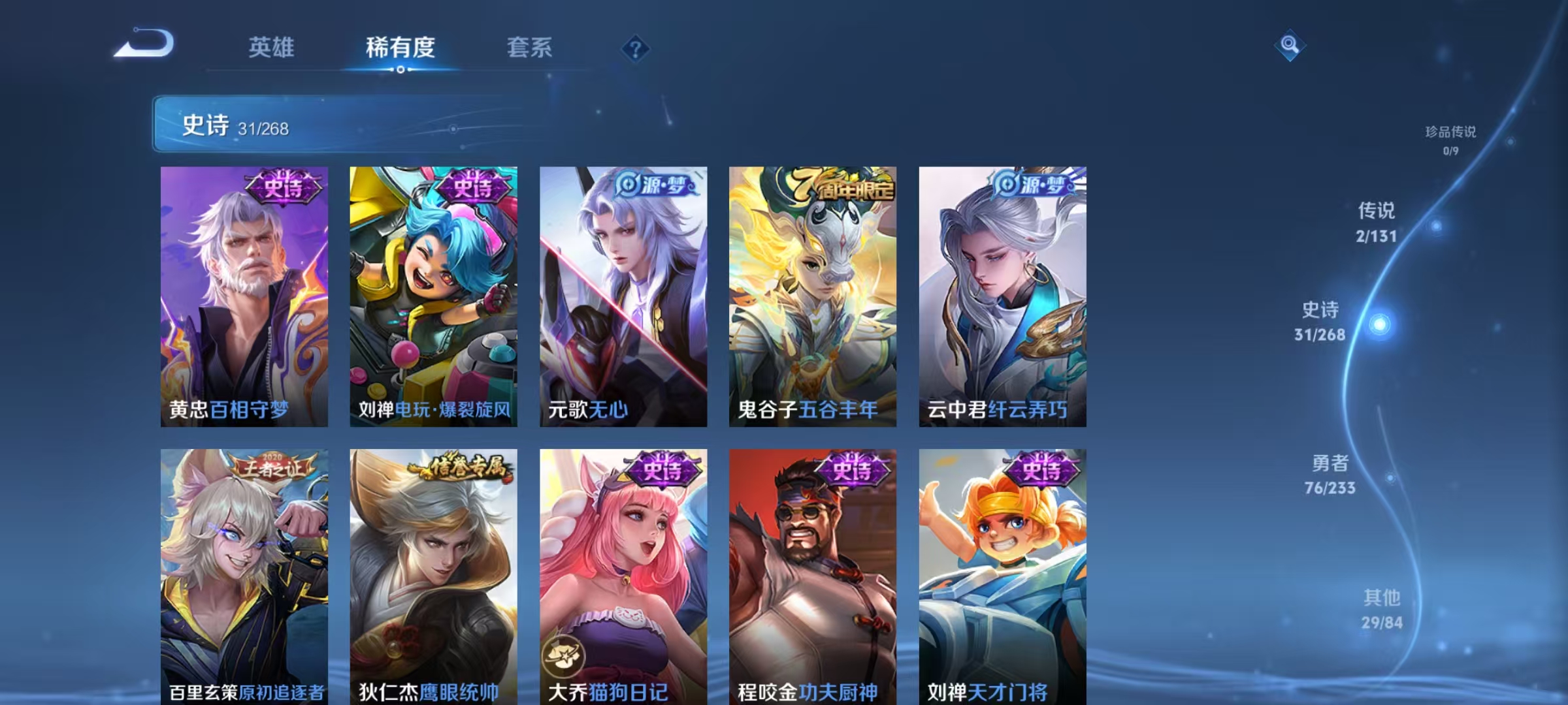 WZCMW479137王者荣耀账号详情图7