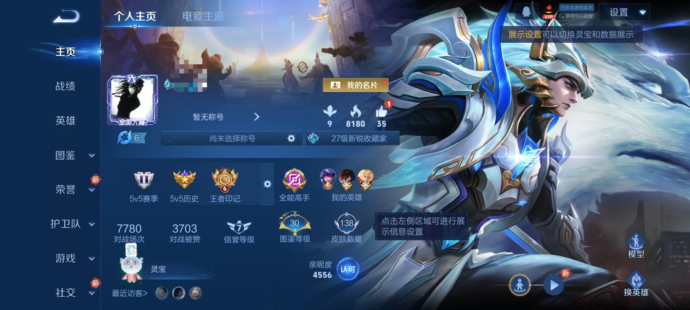 WZCMW479137王者荣耀账号详情图2