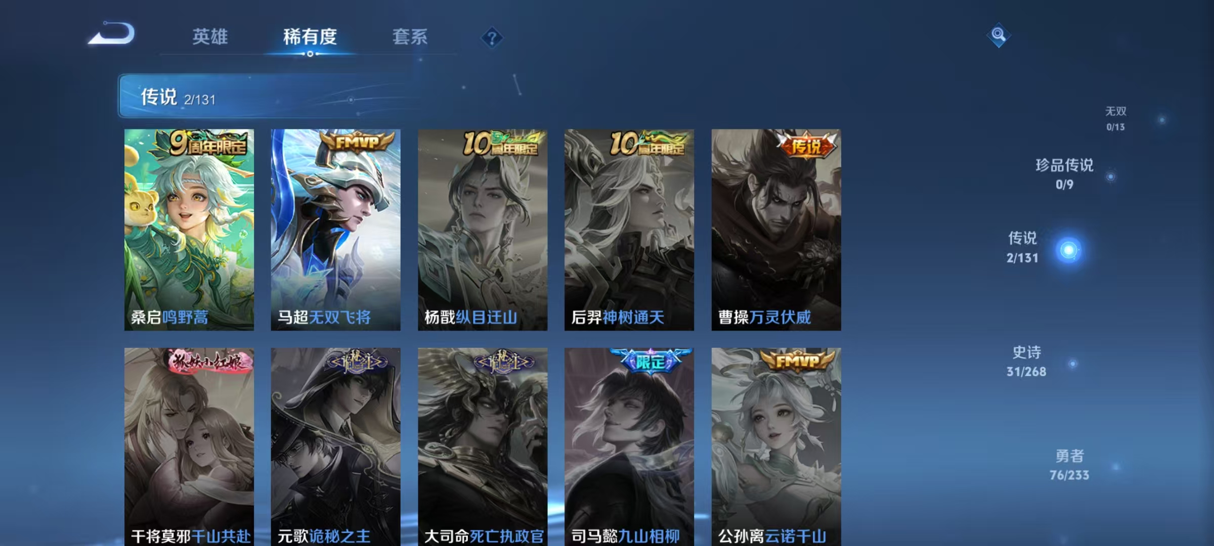 WZCMW479137王者荣耀账号详情图6