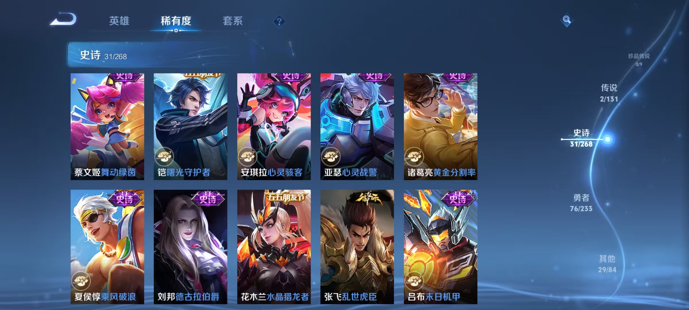 WZCMW479137王者荣耀账号详情图8