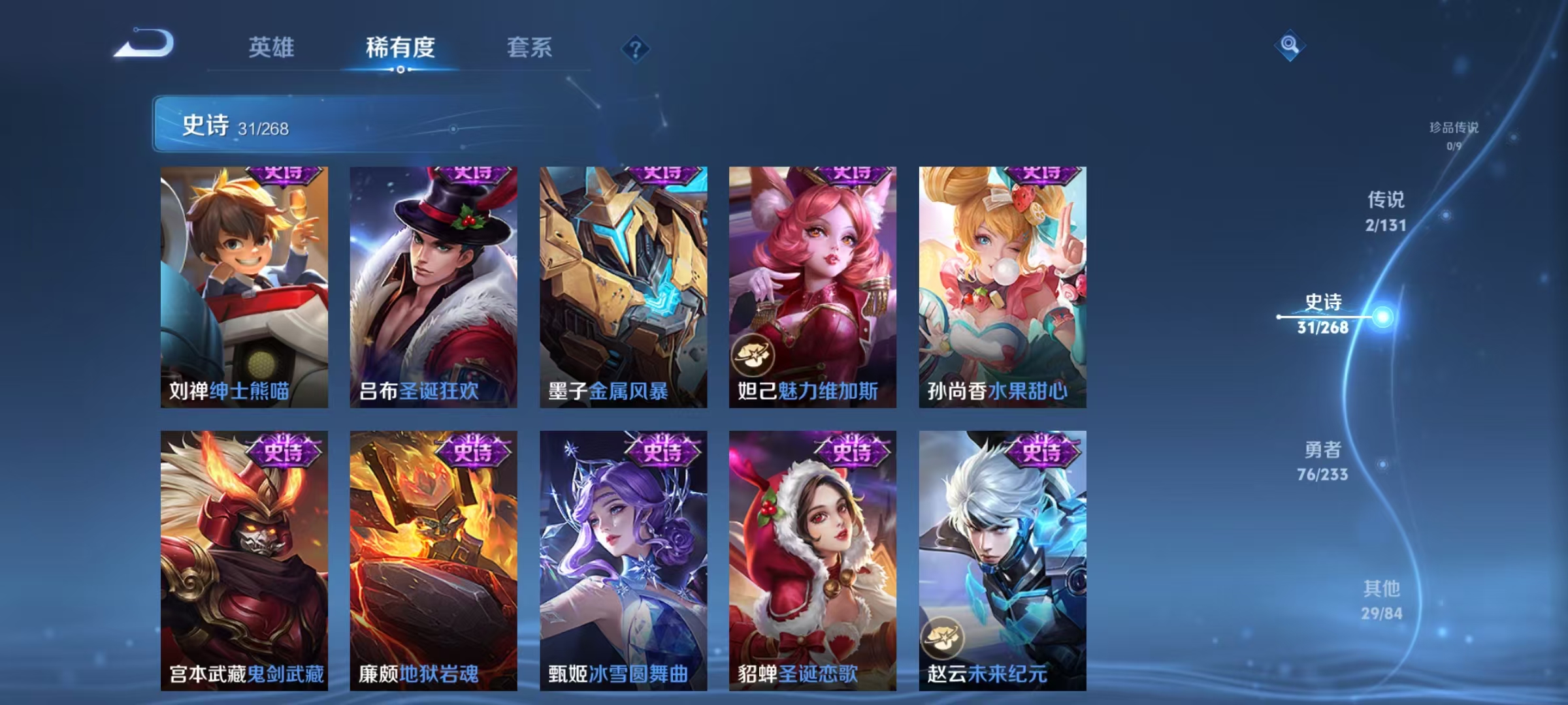 WZCMW479137王者荣耀账号详情图9