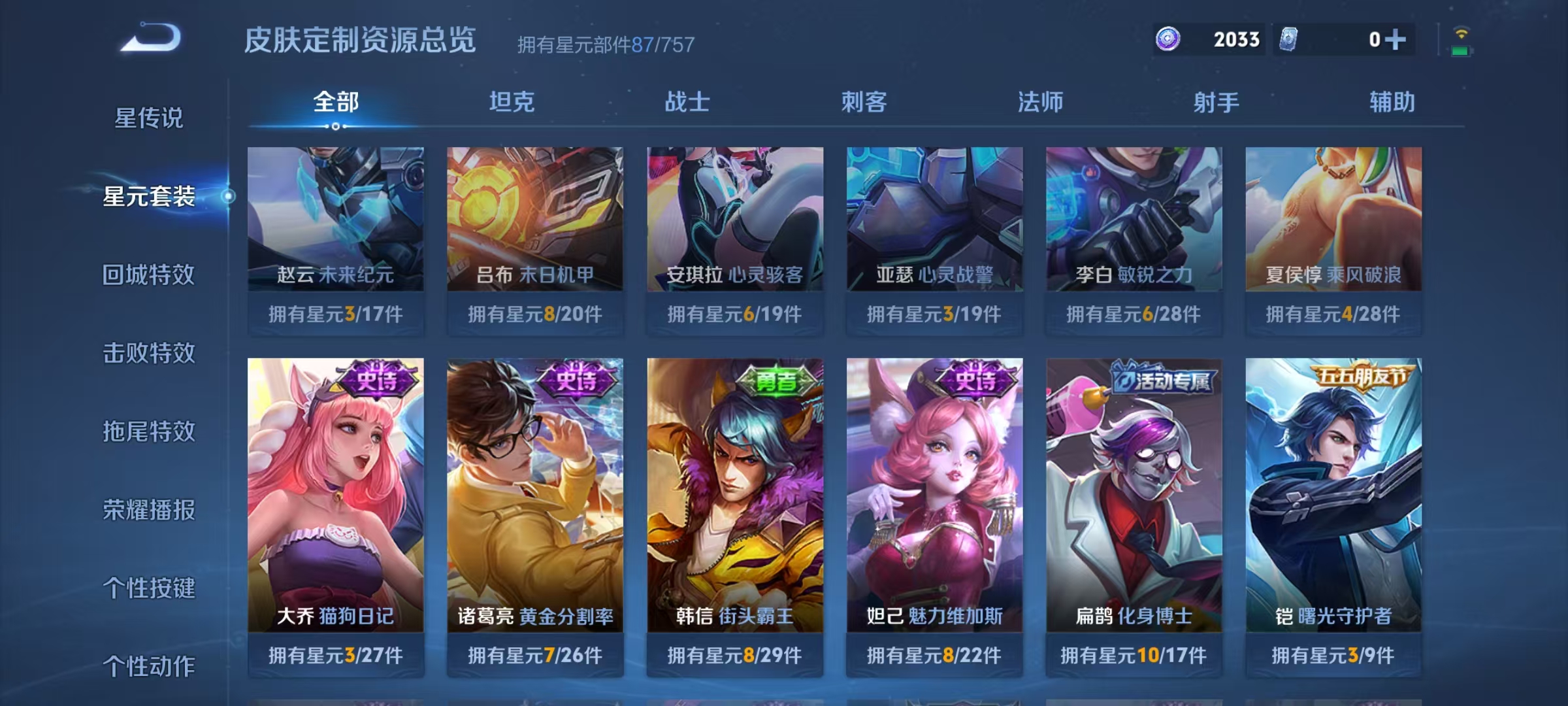 WZCMW479137王者荣耀账号详情图14