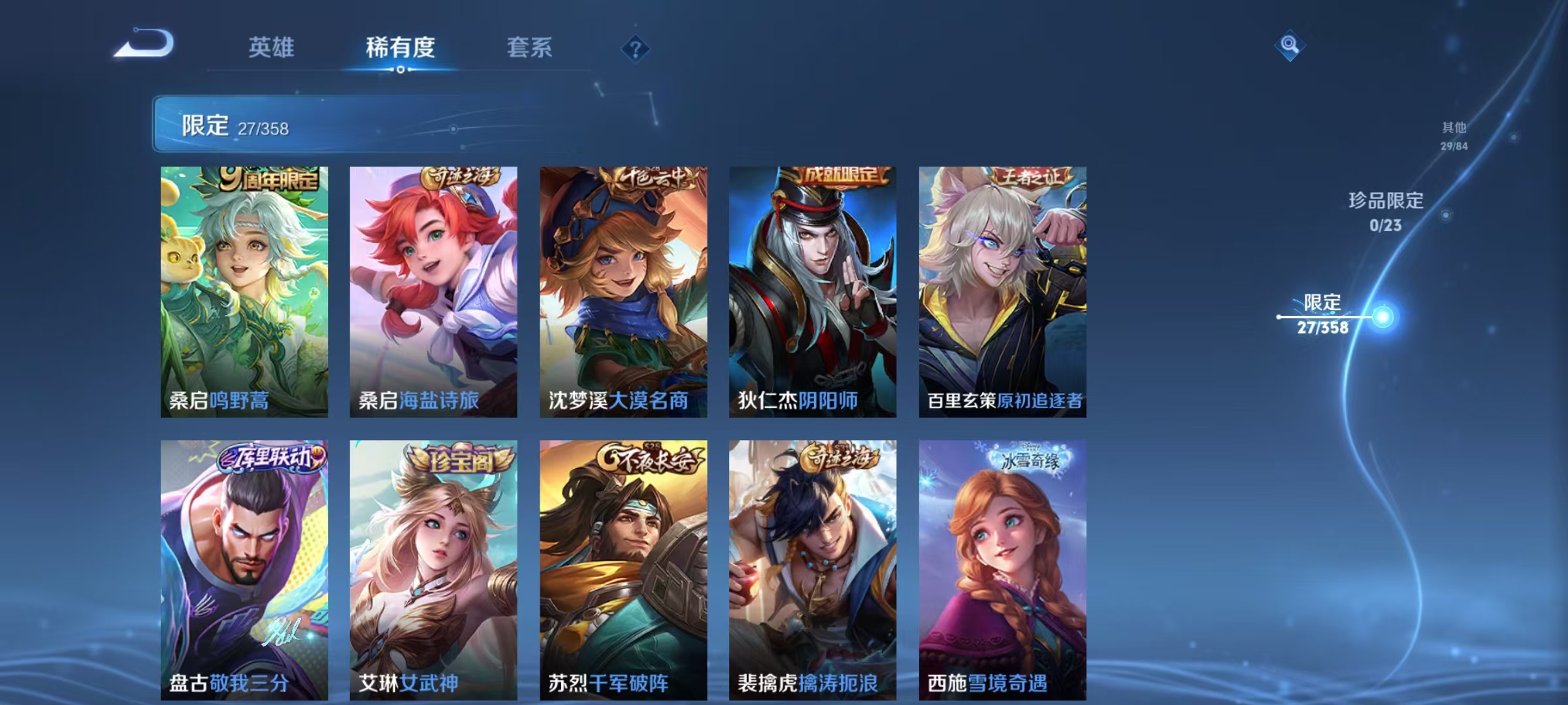 WZCMW479137王者荣耀账号详情图11