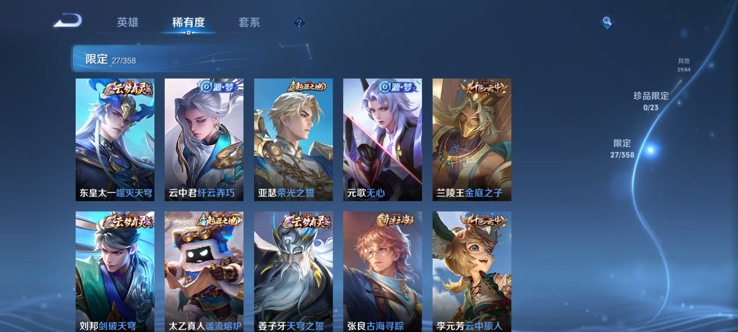 WZCMW479137王者荣耀账号详情图10