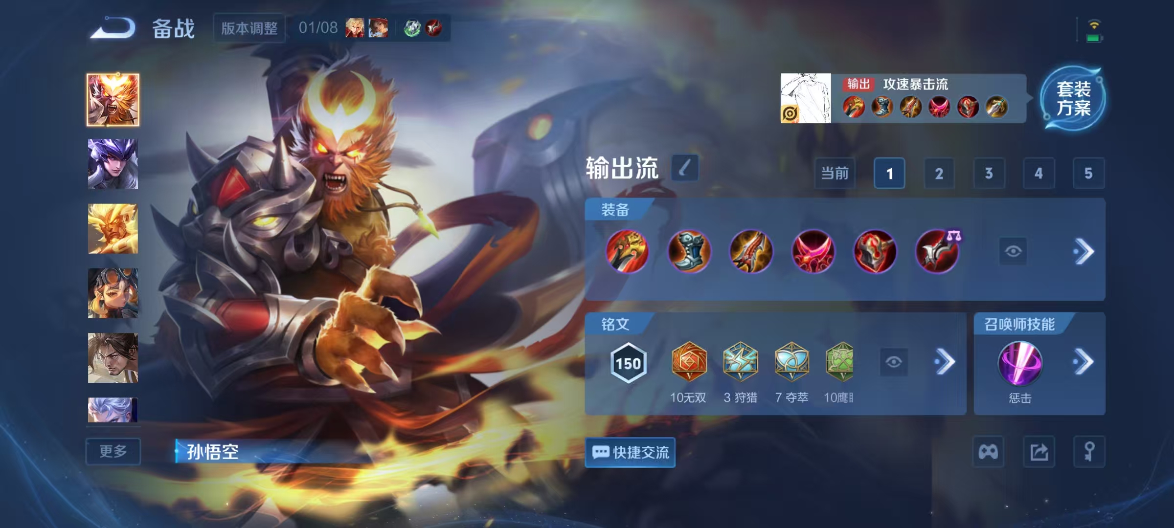 WZCMW479137王者荣耀账号详情图13