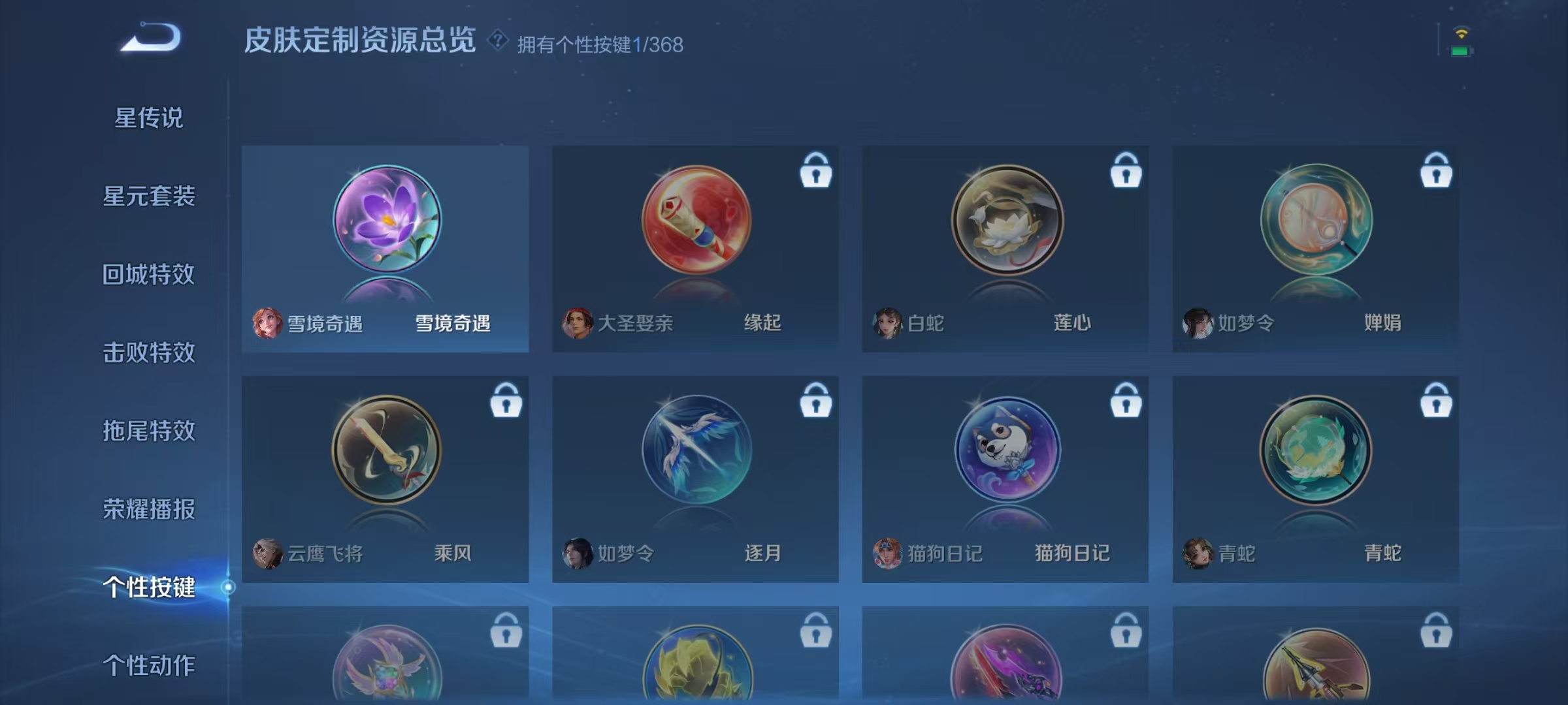 WZCMW479137王者荣耀账号详情图16