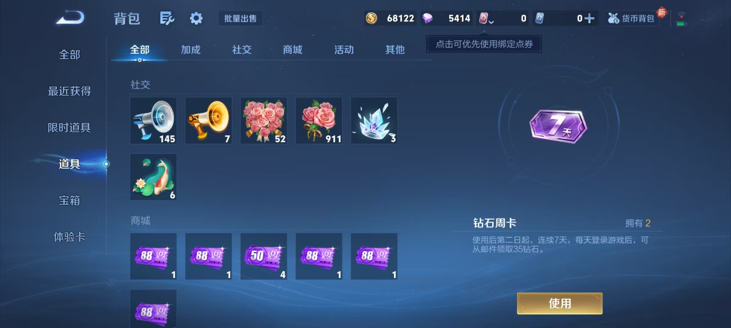 WZCMW479137王者荣耀账号详情图19