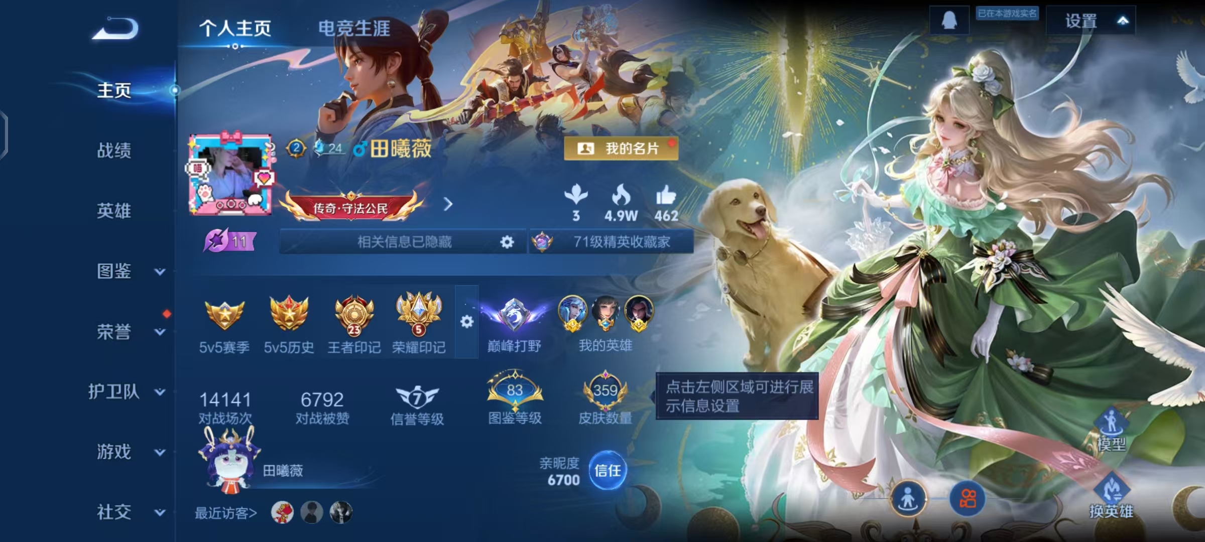 WZCMW479150王者荣耀账号详情图2 WZCMW479150王者荣耀账号详情图2