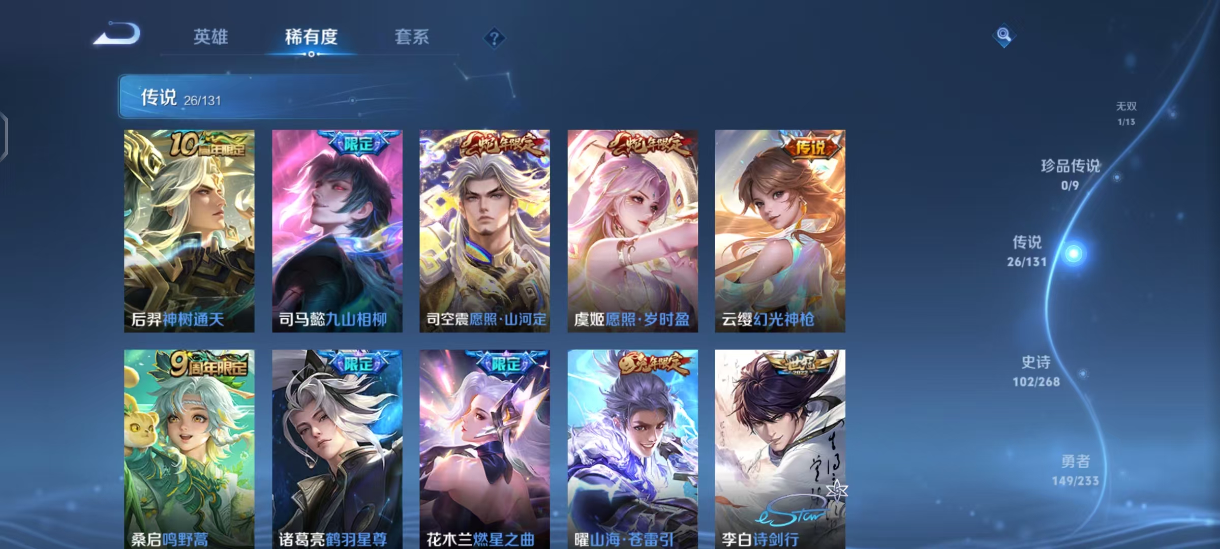 WZCMW479150王者荣耀账号详情图7 WZCMW479150王者荣耀账号详情图7