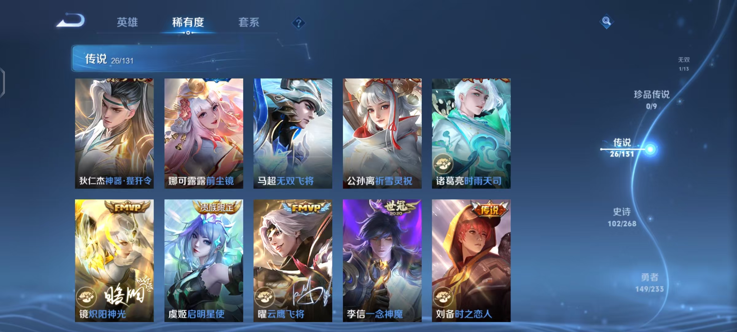 WZCMW479150王者荣耀账号详情图8 WZCMW479150王者荣耀账号详情图8