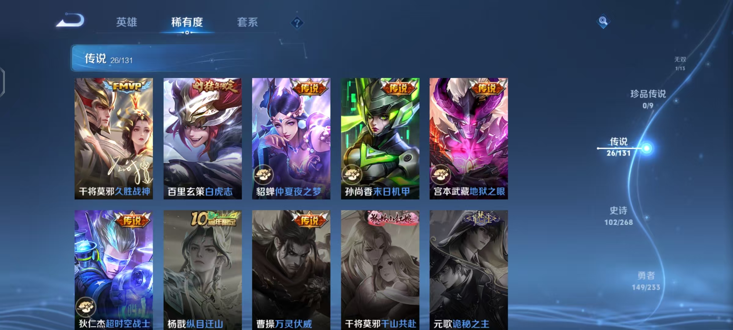 WZCMW479150王者荣耀账号详情图9 WZCMW479150王者荣耀账号详情图9