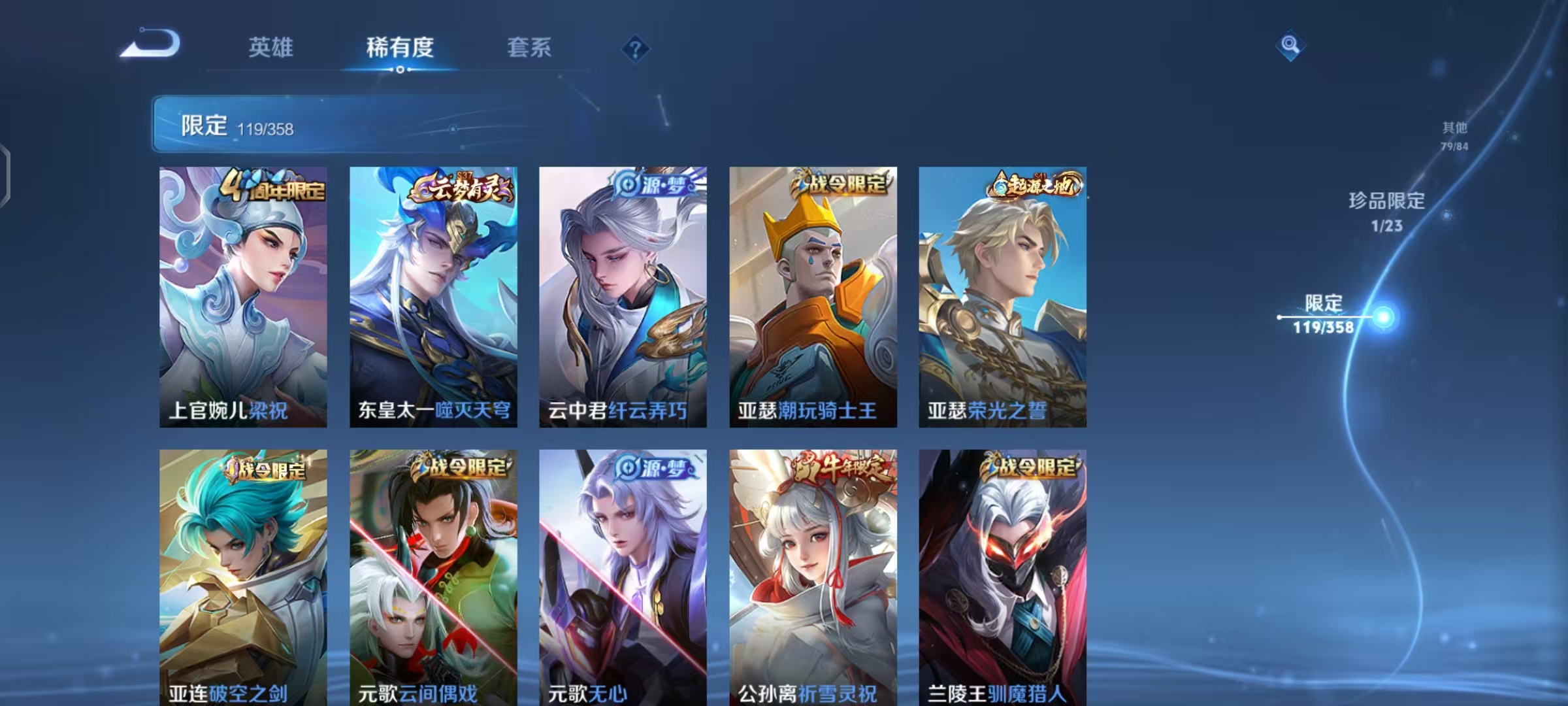 WZCMW479150王者荣耀账号详情图10 WZCMW479150王者荣耀账号详情图10