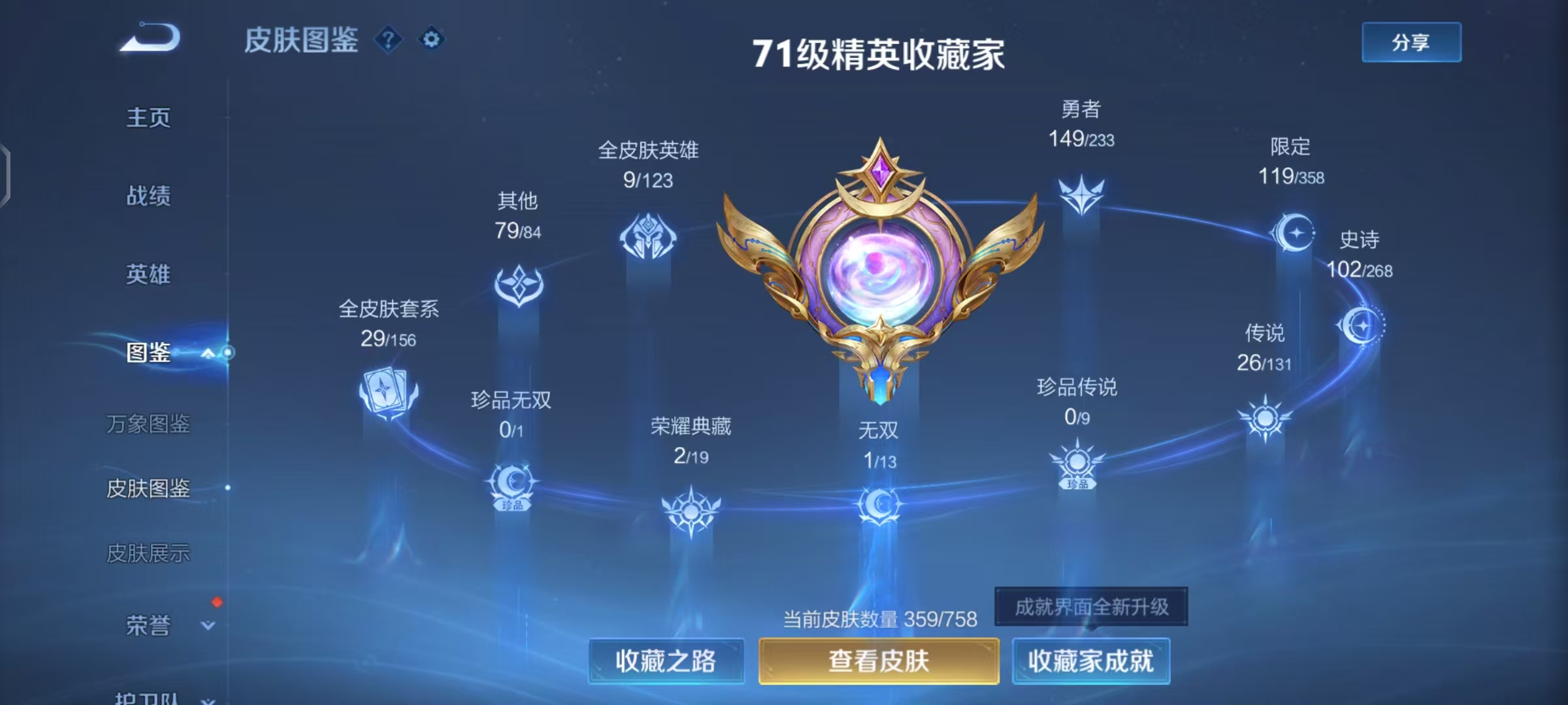 WZCMW479150王者荣耀账号详情图4 WZCMW479150王者荣耀账号详情图4