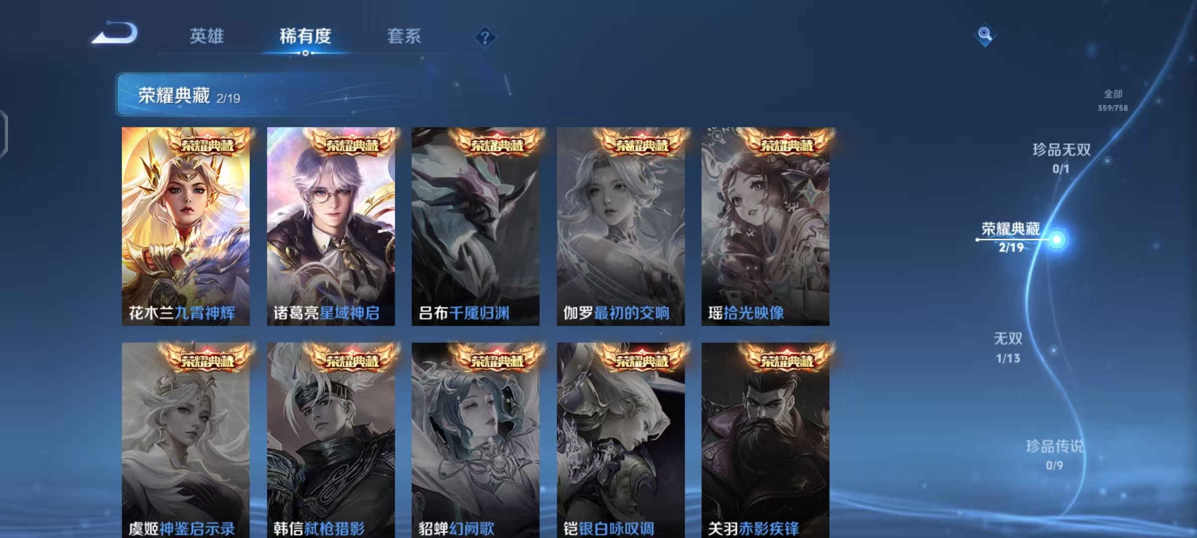 WZCMW479150王者荣耀账号详情图5 WZCMW479150王者荣耀账号详情图5