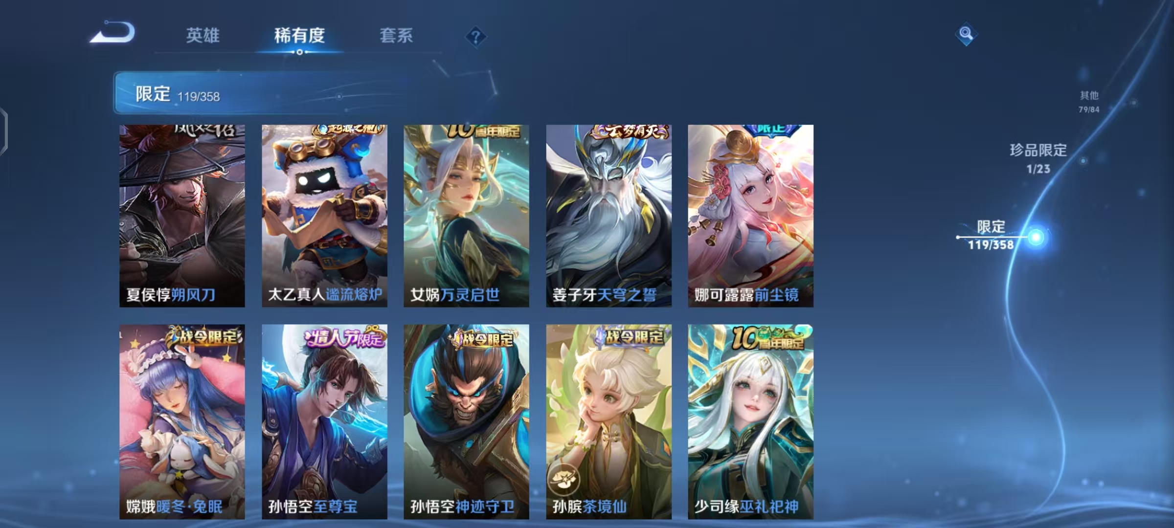 WZCMW479150王者荣耀账号详情图12 WZCMW479150王者荣耀账号详情图12