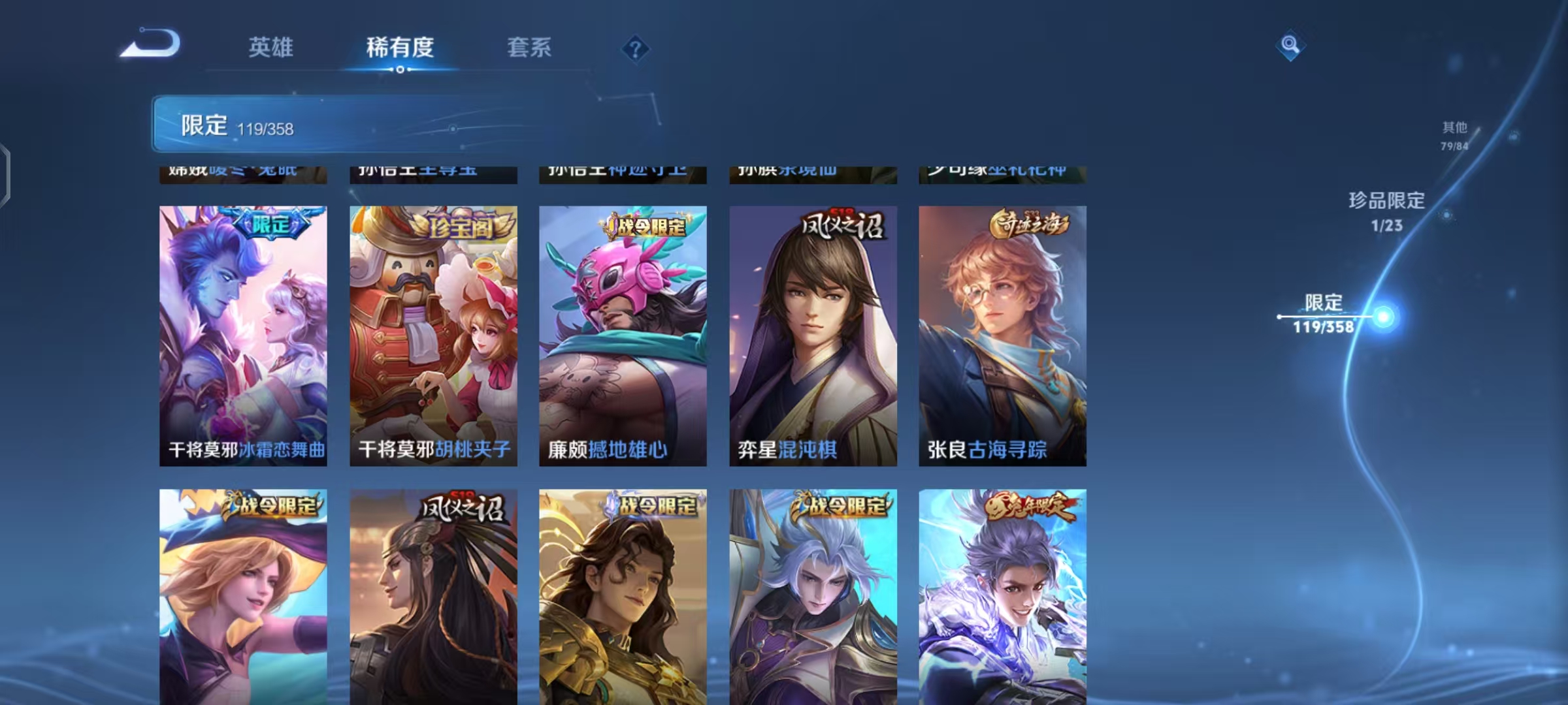 WZCMW479150王者荣耀账号详情图13 WZCMW479150王者荣耀账号详情图13