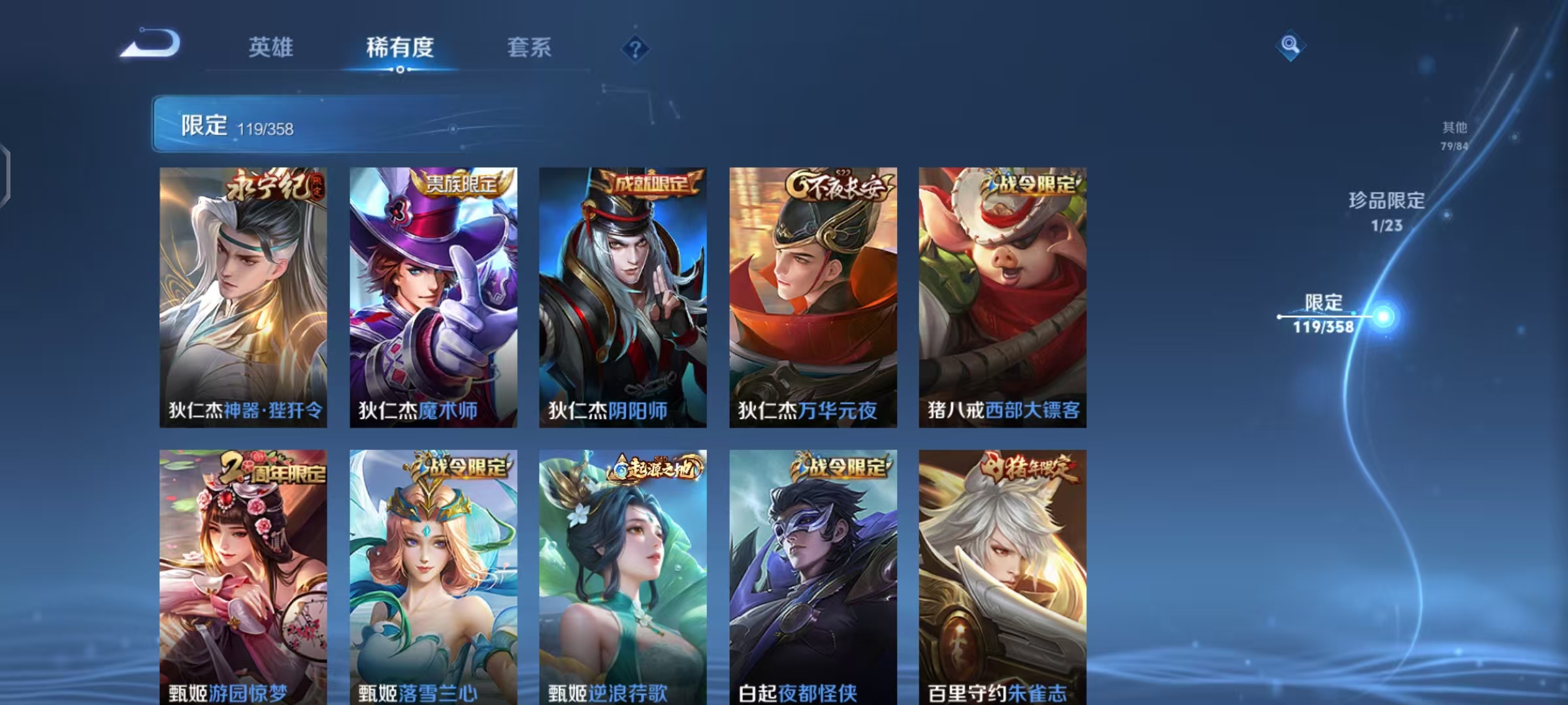 WZCMW479150王者荣耀账号详情图15 WZCMW479150王者荣耀账号详情图15