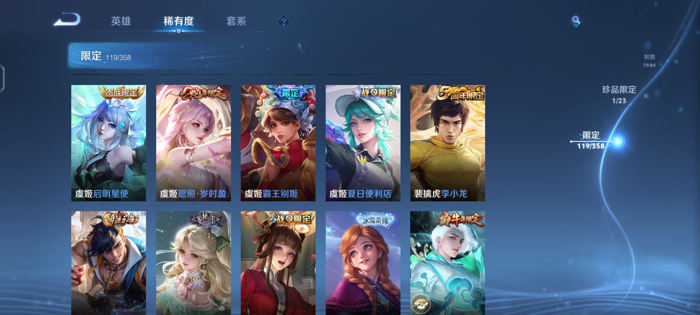 WZCMW479150王者荣耀账号详情图18 WZCMW479150王者荣耀账号详情图18