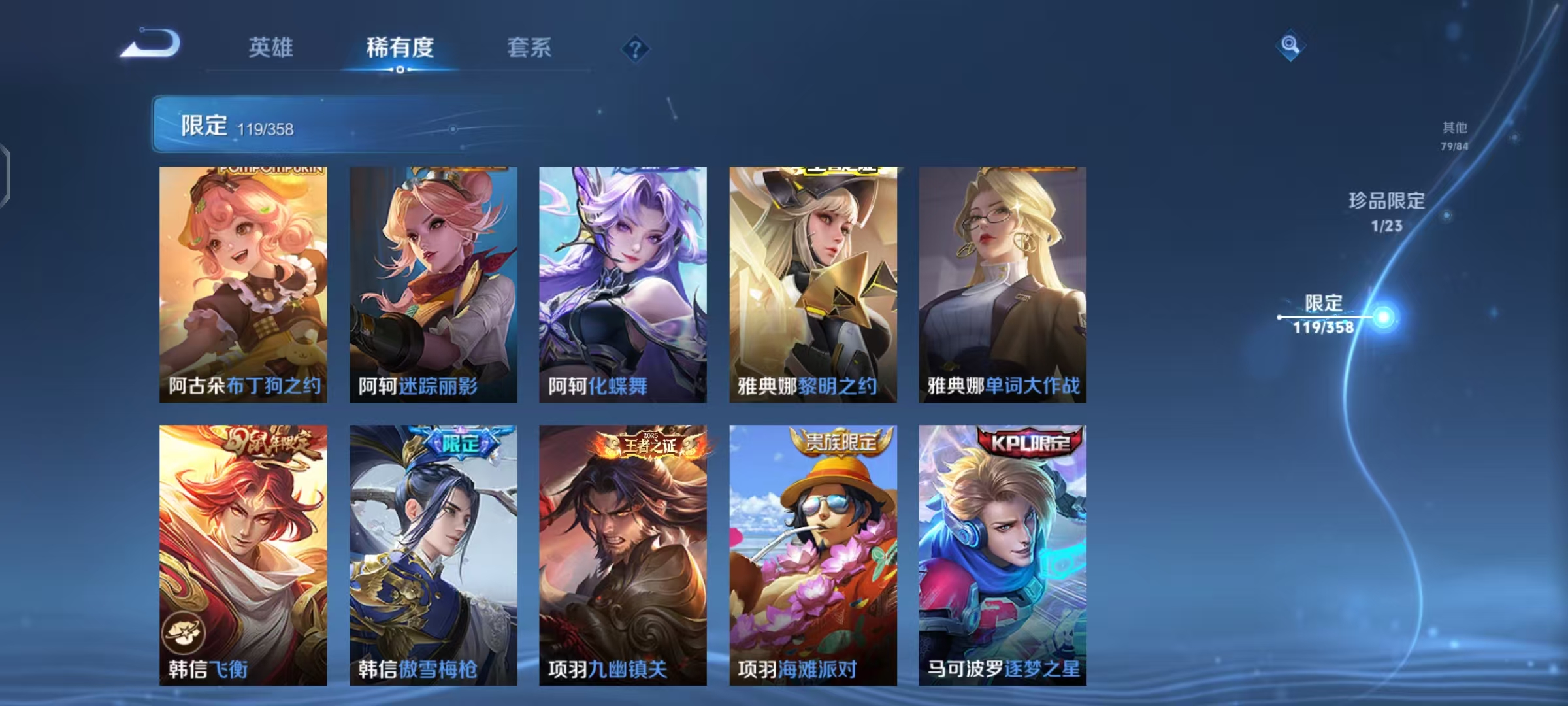 WZCMW479150王者荣耀账号详情图20 WZCMW479150王者荣耀账号详情图20