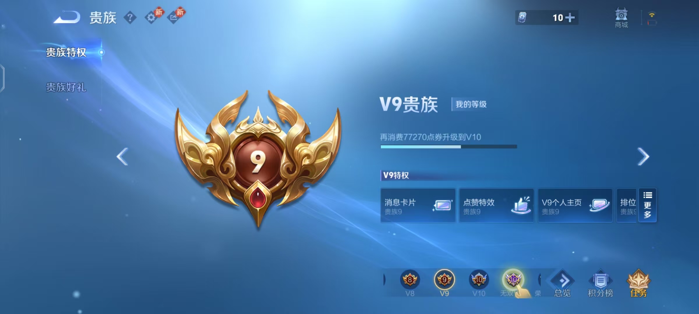 WZCMW479150王者荣耀账号详情图22 WZCMW479150王者荣耀账号详情图22