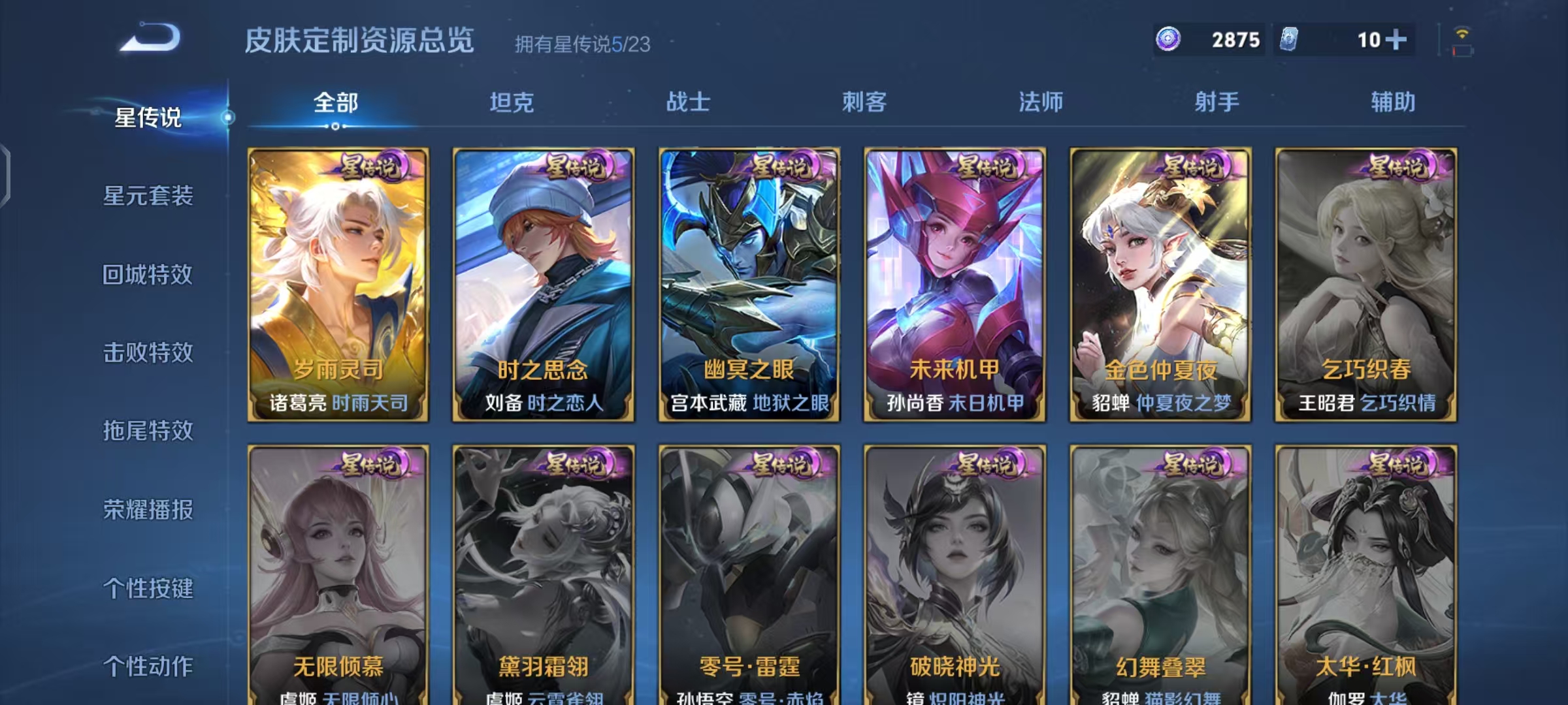 WZCMW479150王者荣耀账号详情图23 WZCMW479150王者荣耀账号详情图23