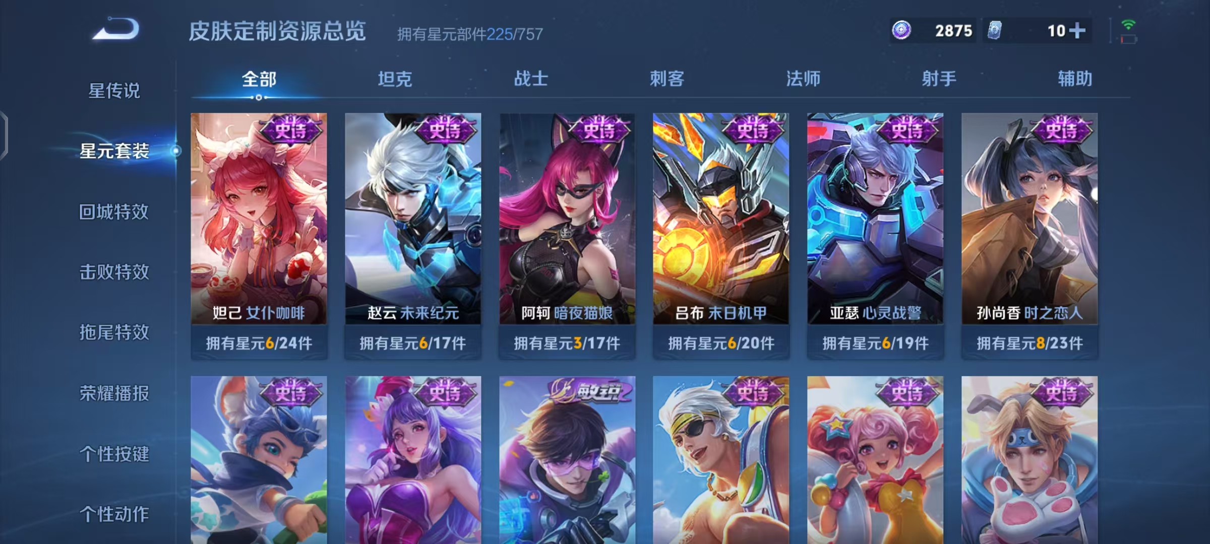 WZCMW479150王者荣耀账号详情图24 WZCMW479150王者荣耀账号详情图24