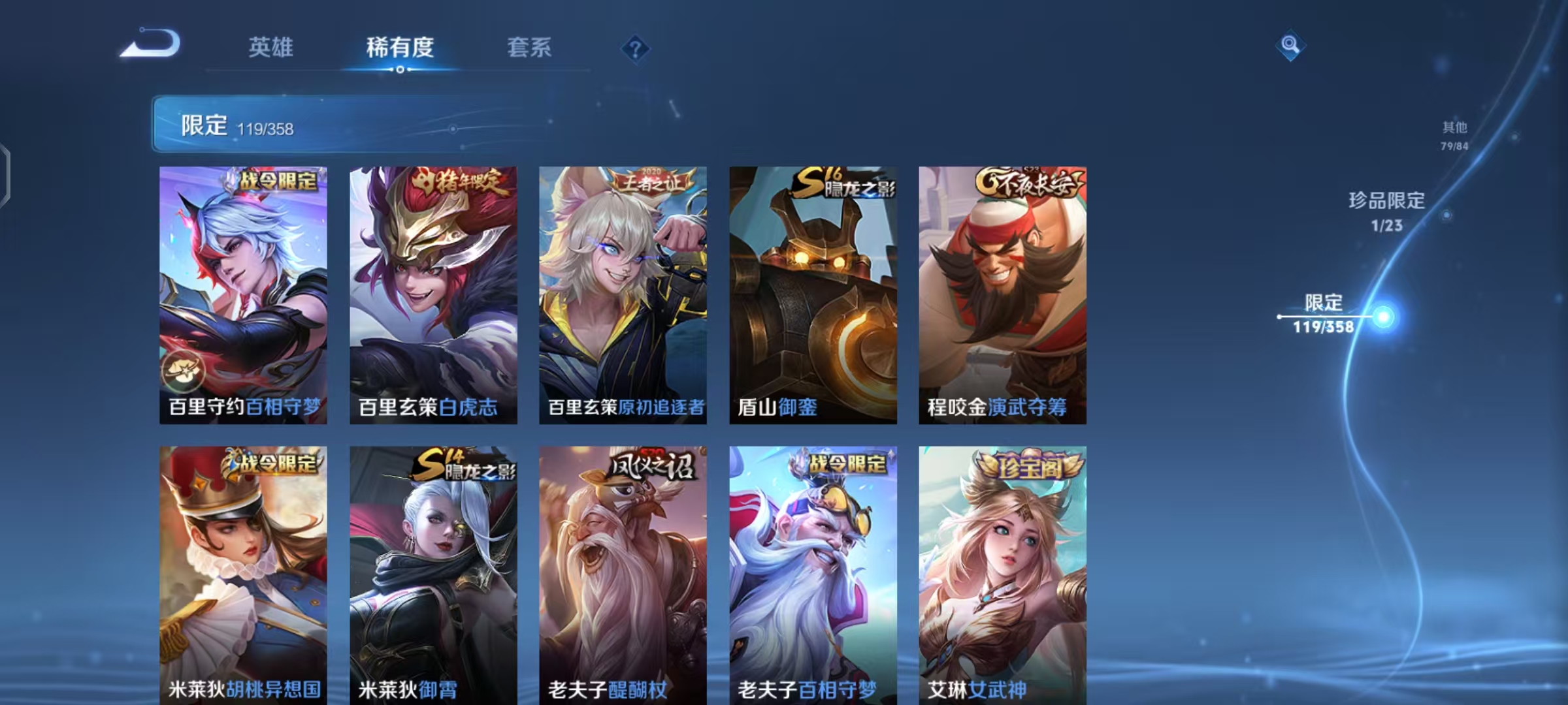 WZCMW479150王者荣耀账号详情图16 WZCMW479150王者荣耀账号详情图16