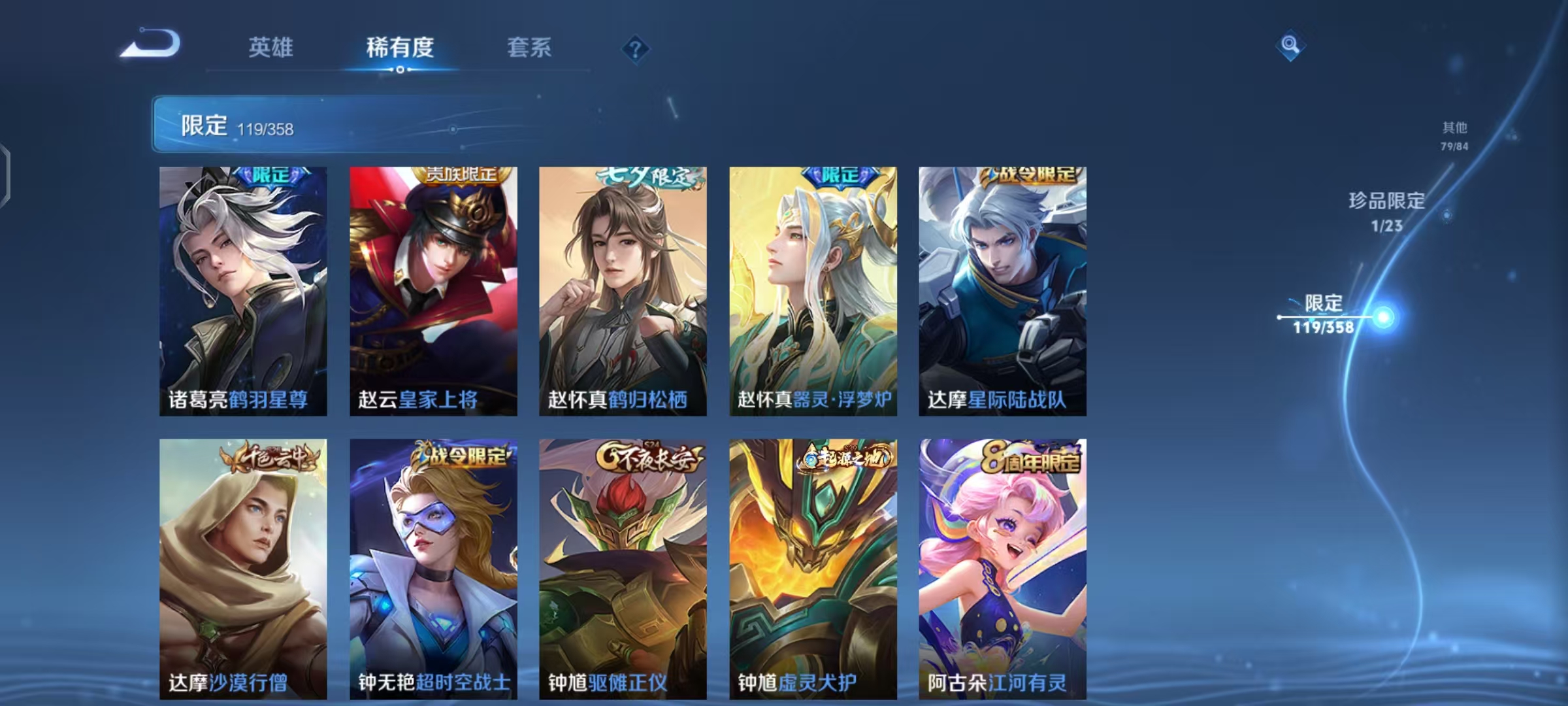 WZCMW479150王者荣耀账号详情图19 WZCMW479150王者荣耀账号详情图19