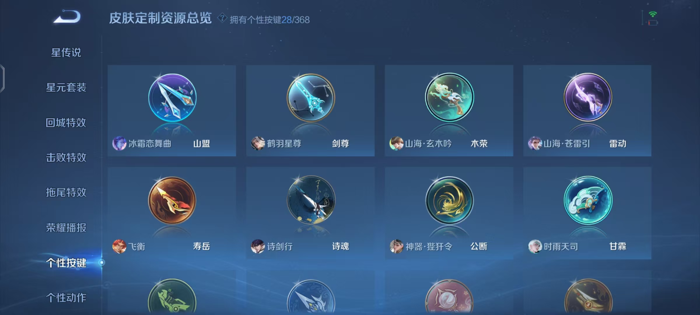 WZCMW479150王者荣耀账号详情图28 WZCMW479150王者荣耀账号详情图28