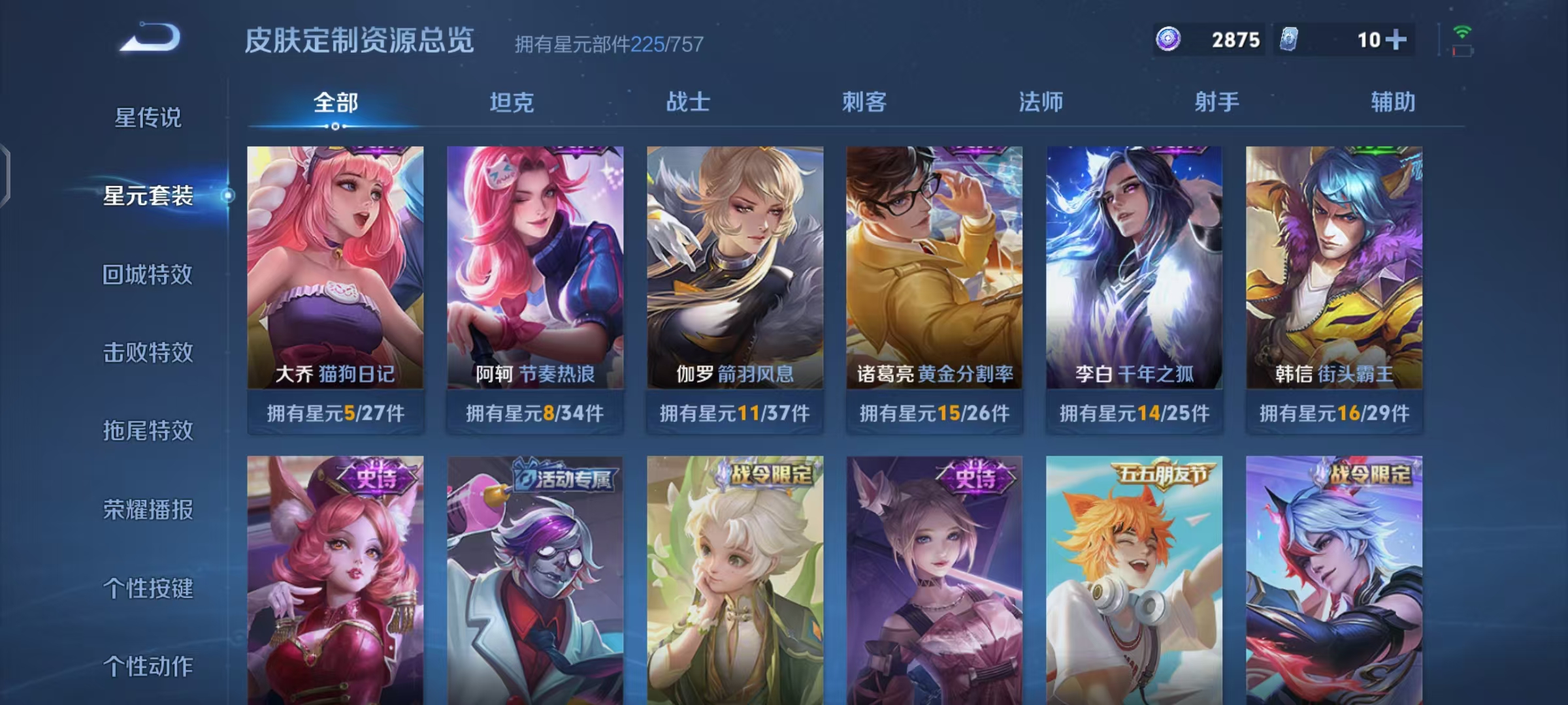 WZCMW479150王者荣耀账号详情图25 WZCMW479150王者荣耀账号详情图25